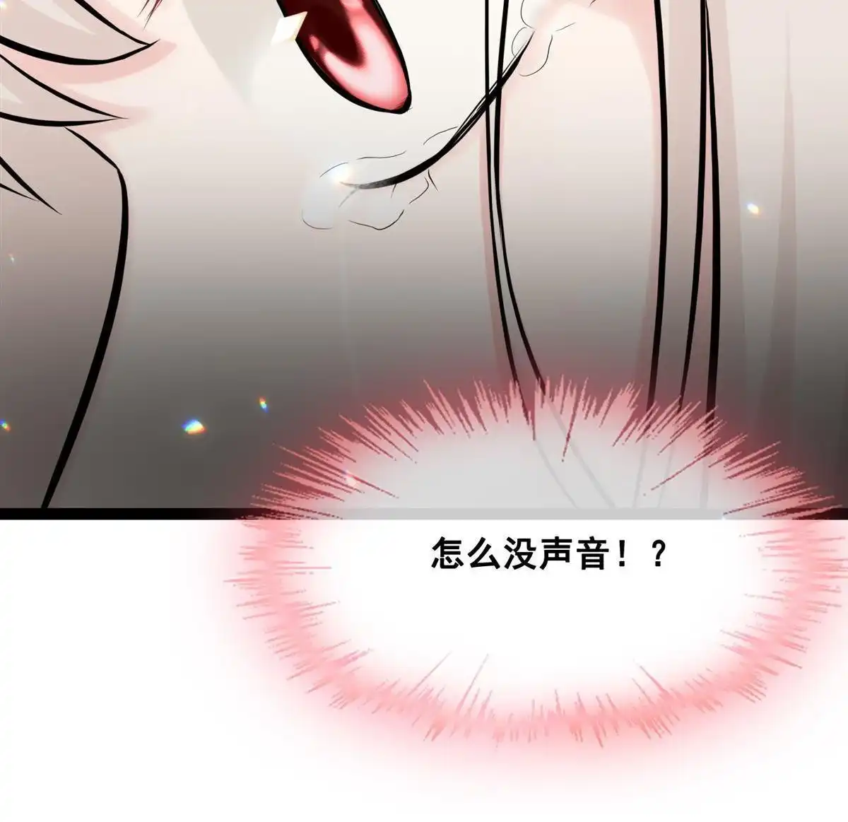 《烬茧明晨》第21回 烬茧明晨 第42页