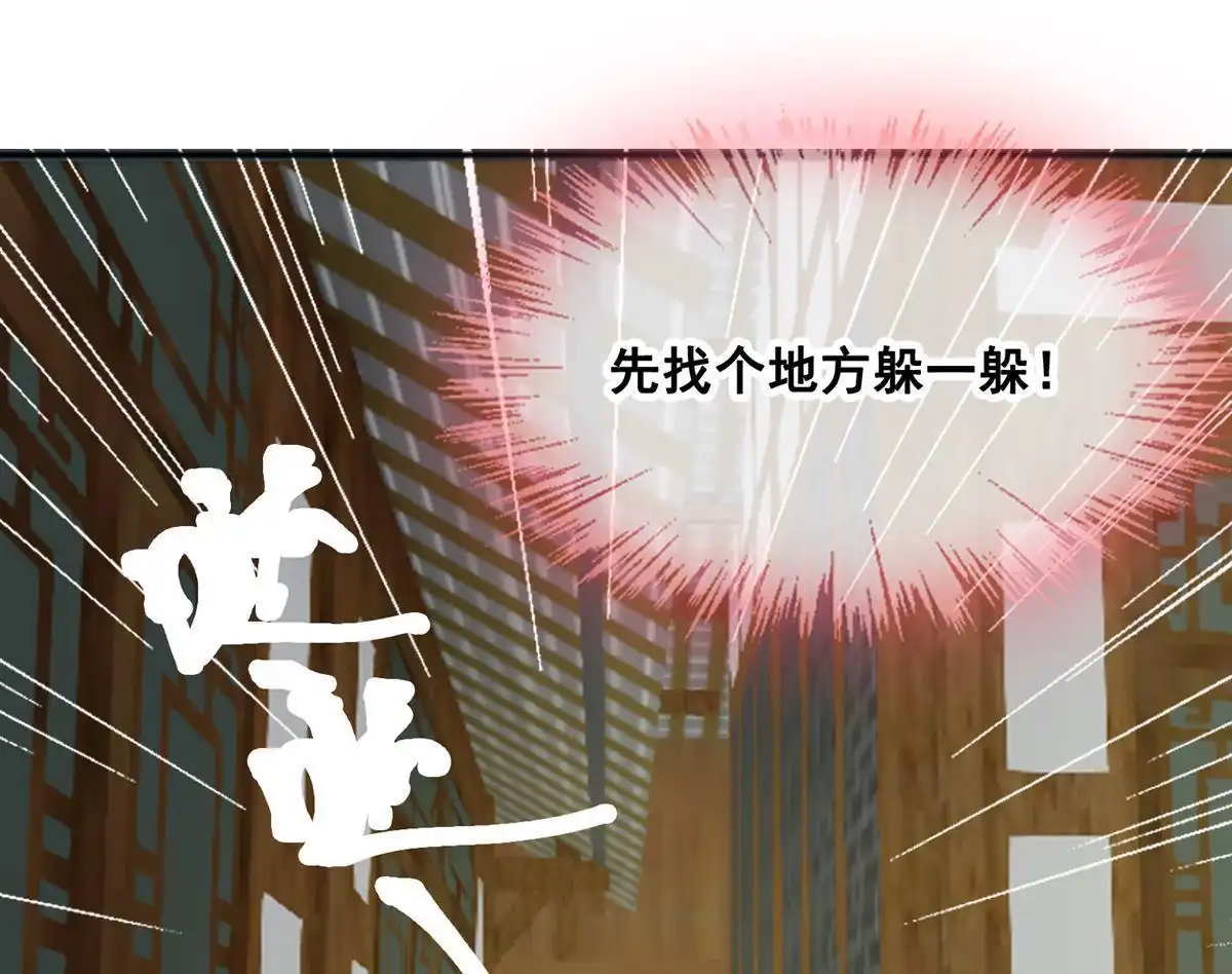 《烬茧明晨》第21回 烬茧明晨 第23页
