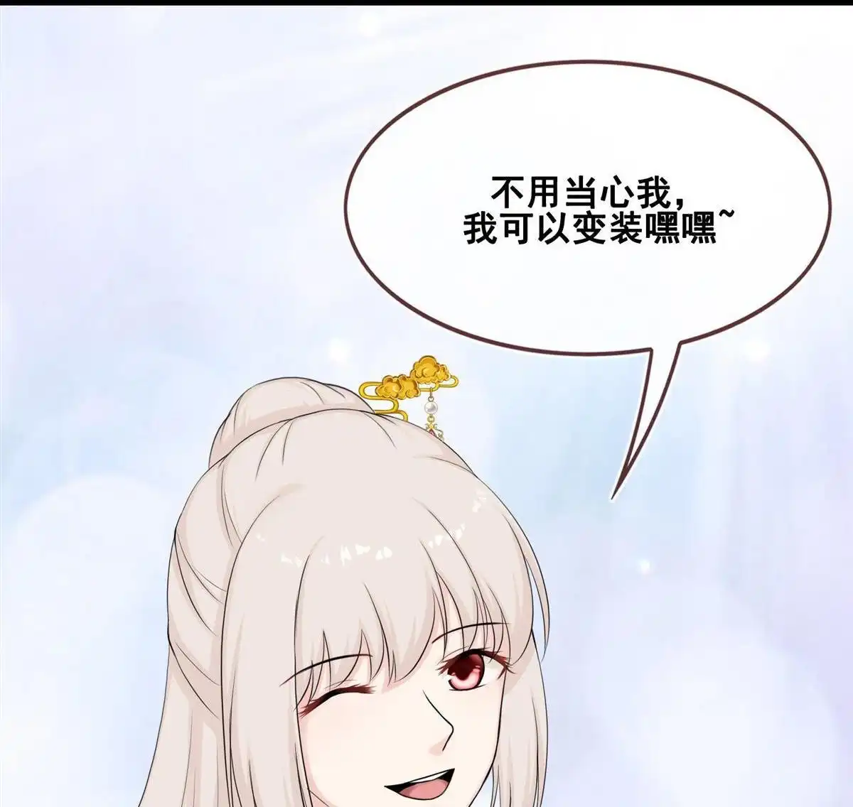 《烬茧明晨》第21回 烬茧明晨 第10页