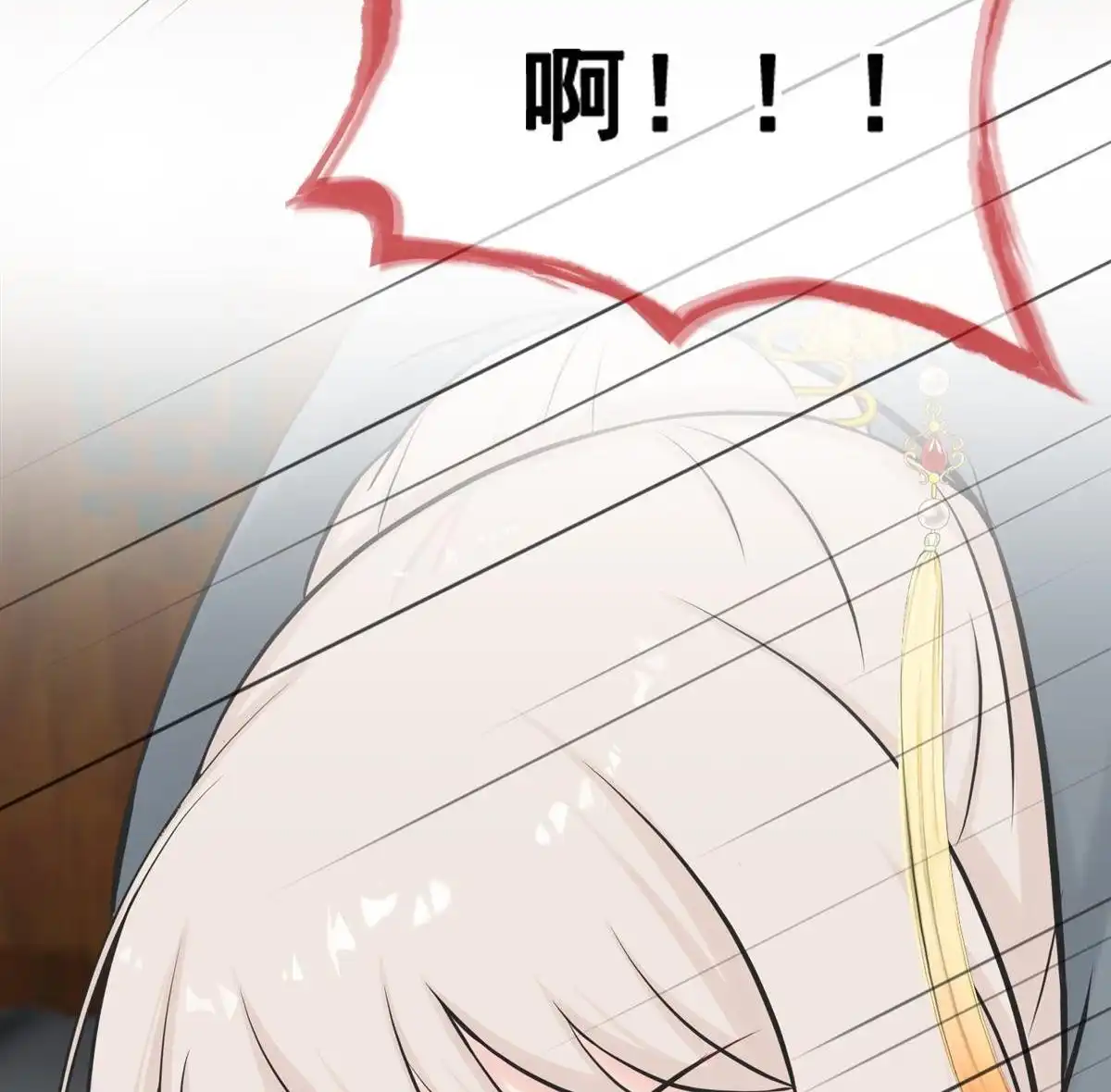 《烬茧明晨》第21回 烬茧明晨 第27页