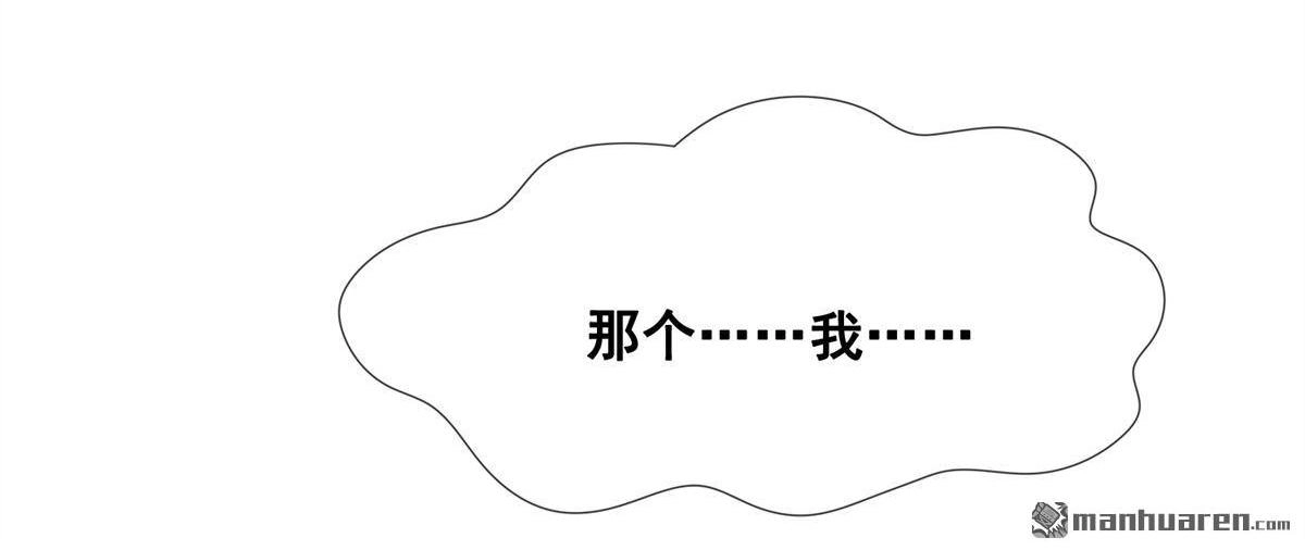 《烬茧明晨》第21回 烬茧明晨 第44页