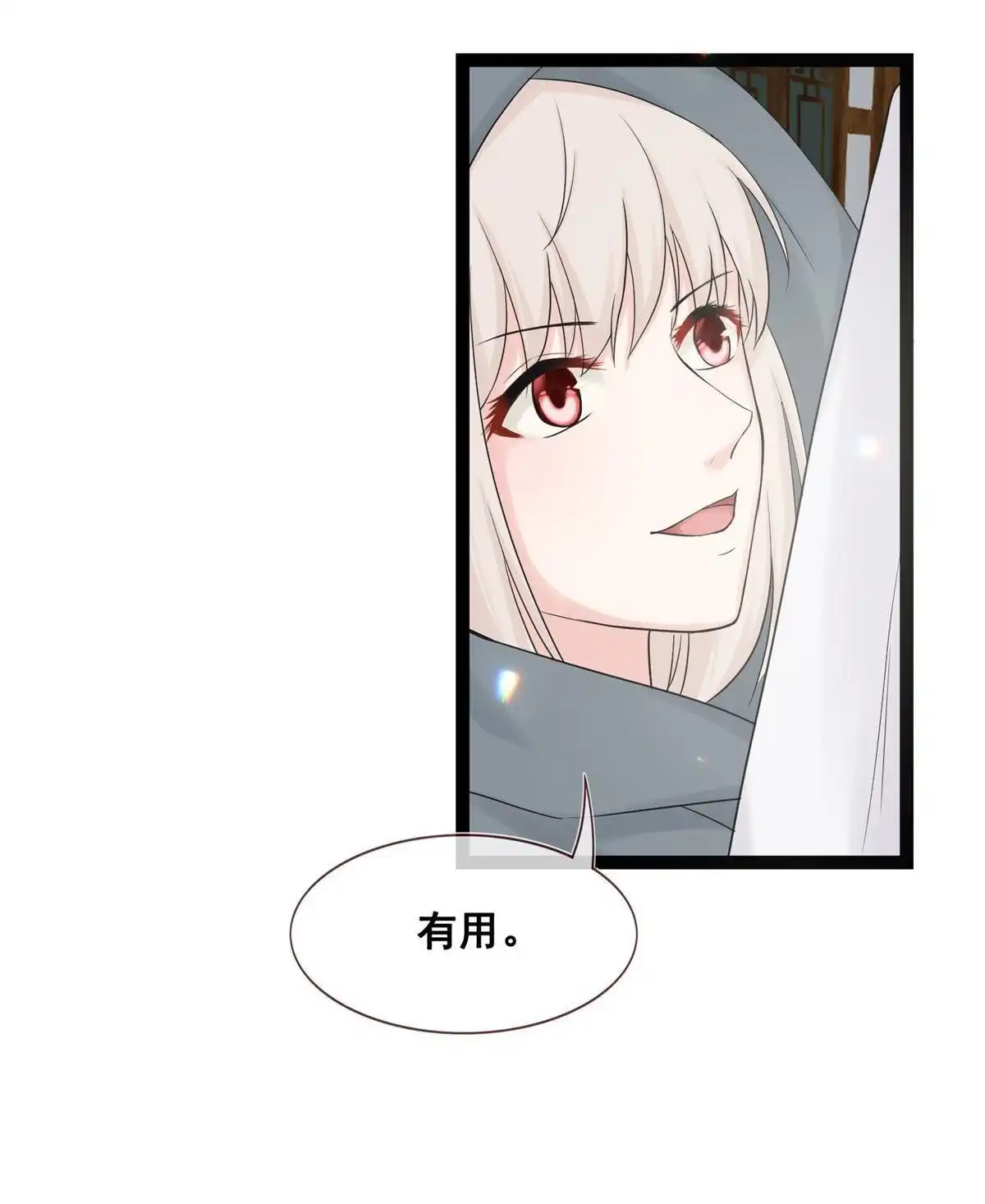 《烬茧明晨》第22回 烬茧明晨 第20页