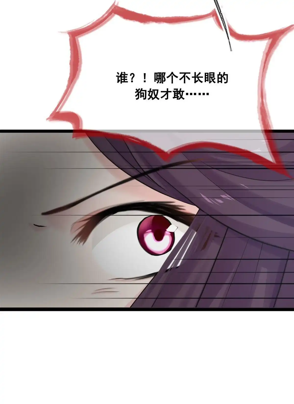 《烬茧明晨》第22回 烬茧明晨 第51页