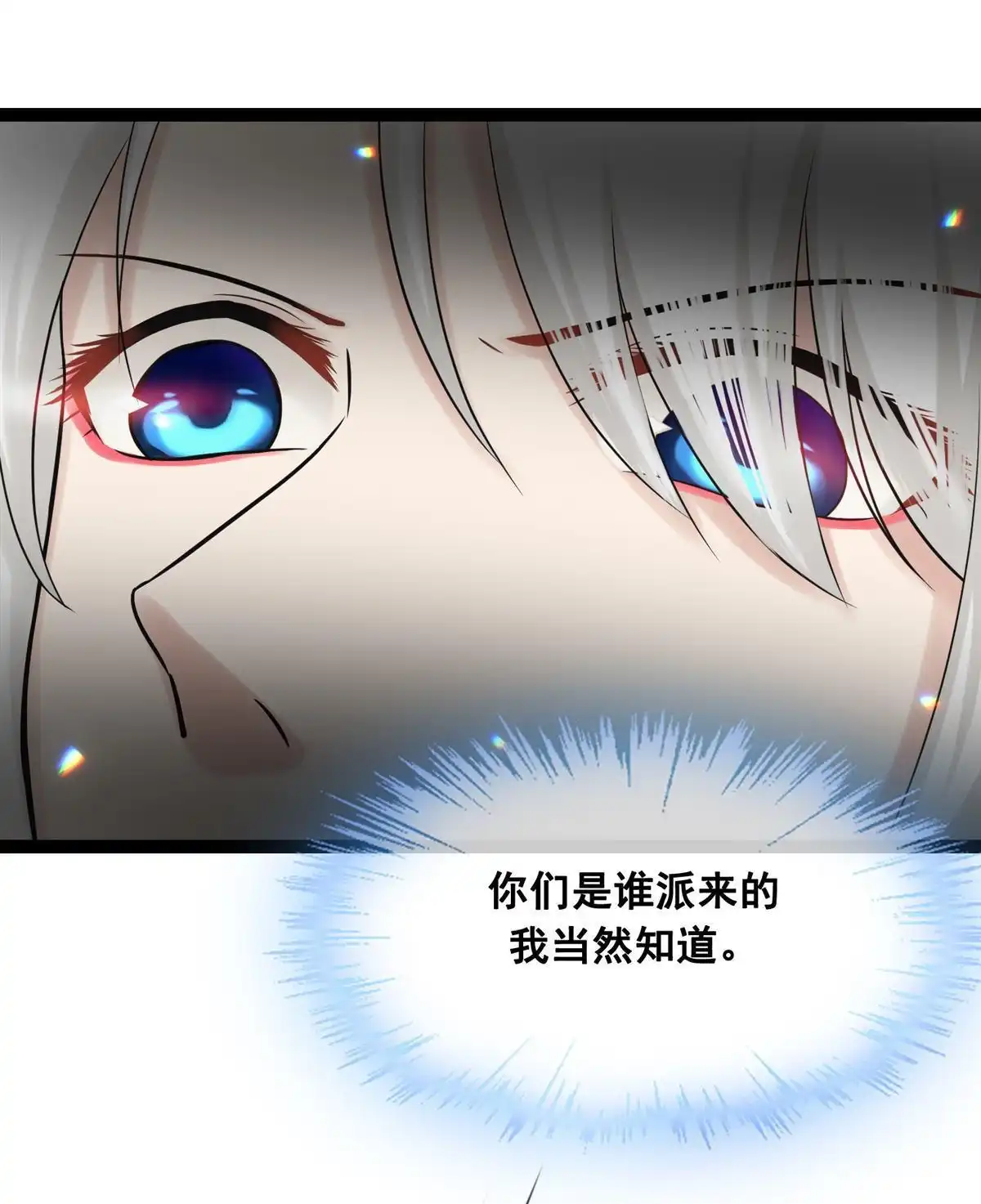 《烬茧明晨》第22回 烬茧明晨 第15页