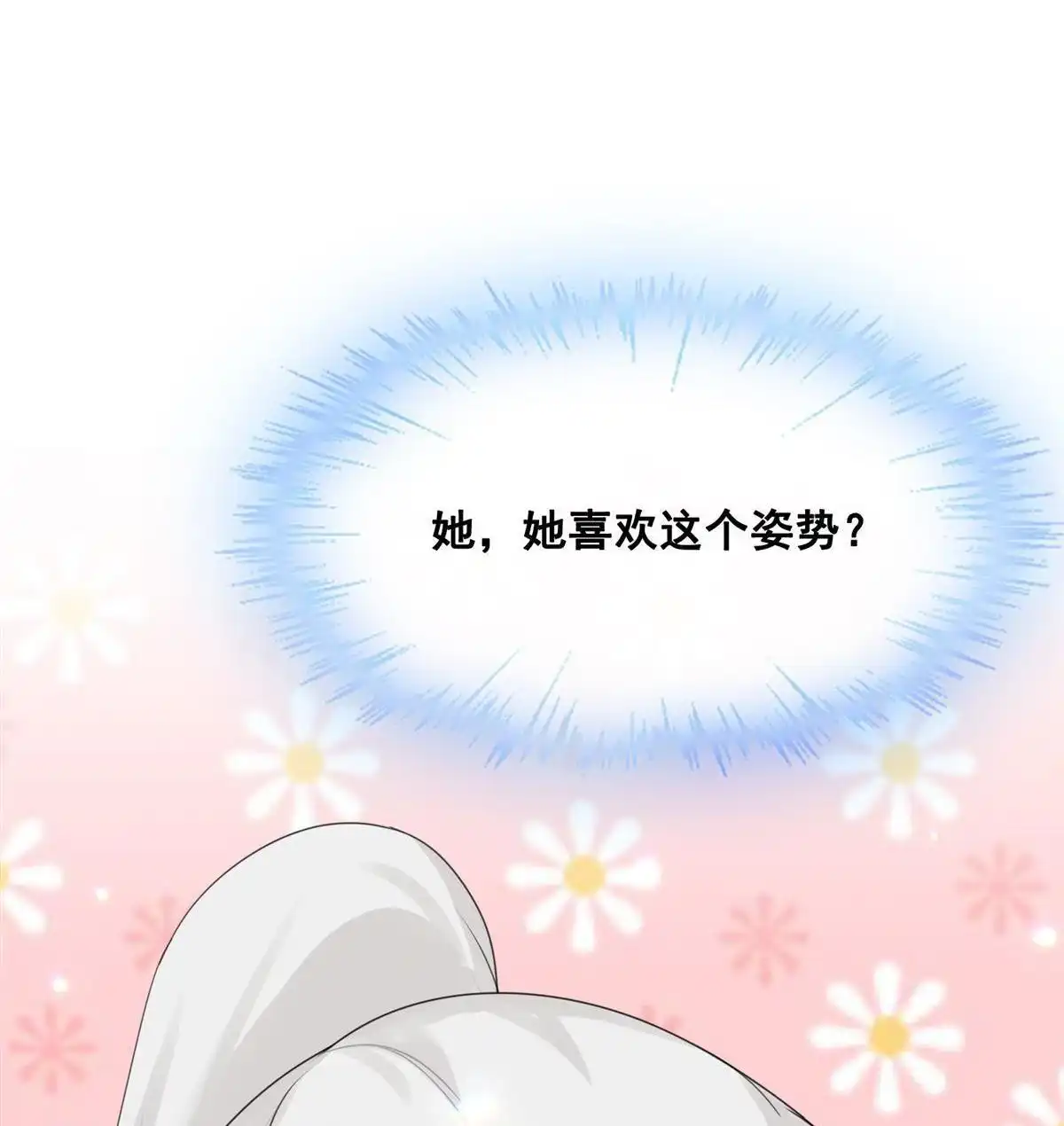 《烬茧明晨》第22回 烬茧明晨 第77页