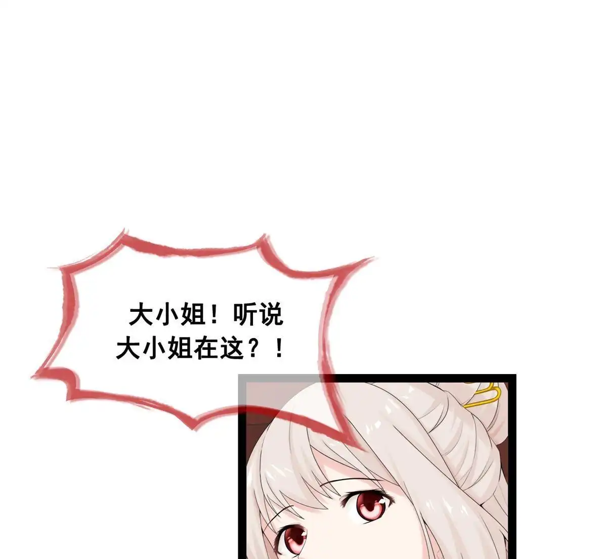 《烬茧明晨》第22回 烬茧明晨 第79页