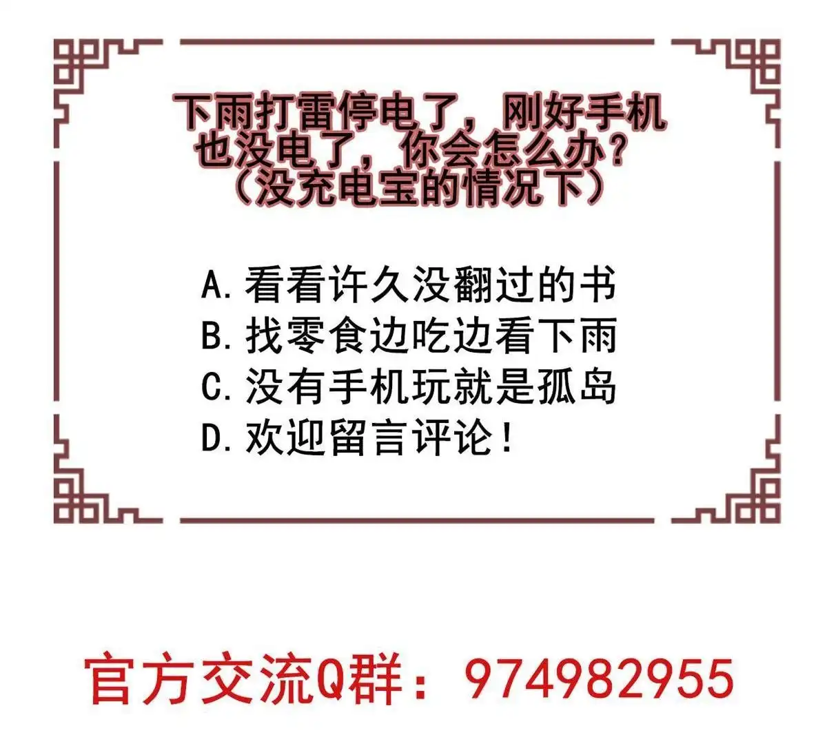 《烬茧明晨》第22回 烬茧明晨 第87页