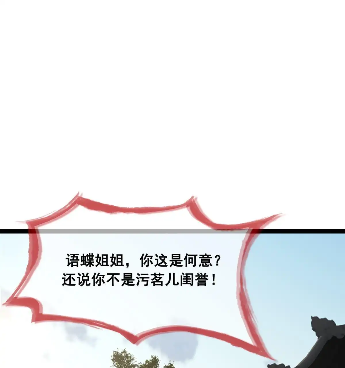 《烬茧明晨》第22回 烬茧明晨 第67页