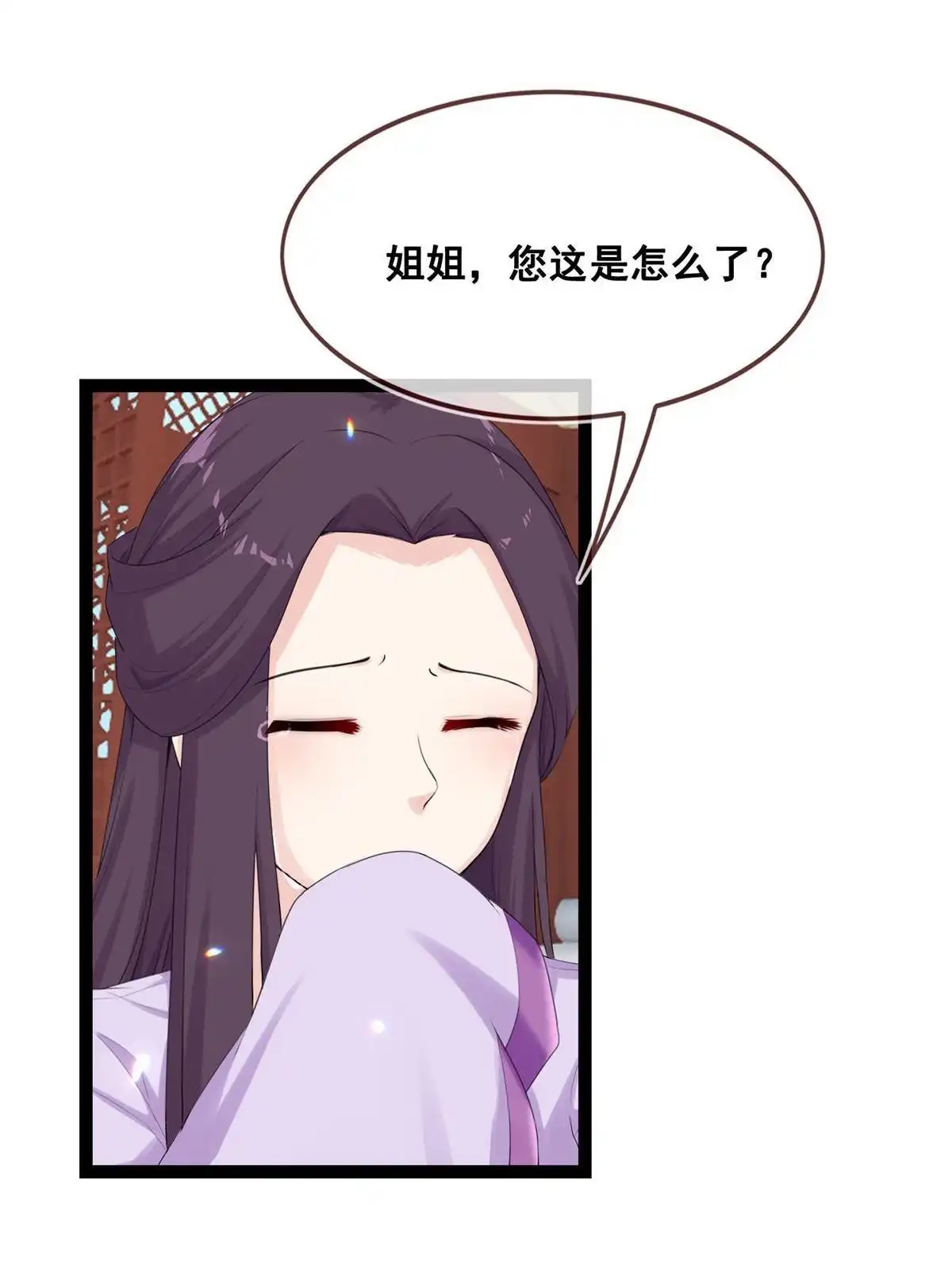 《烬茧明晨》第22回 烬茧明晨 第56页