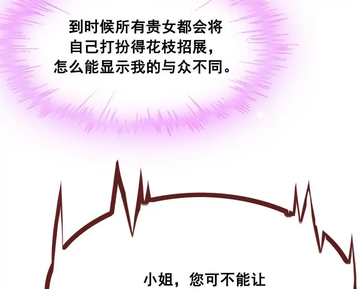 《烬茧明晨》第22回 烬茧明晨 第44页