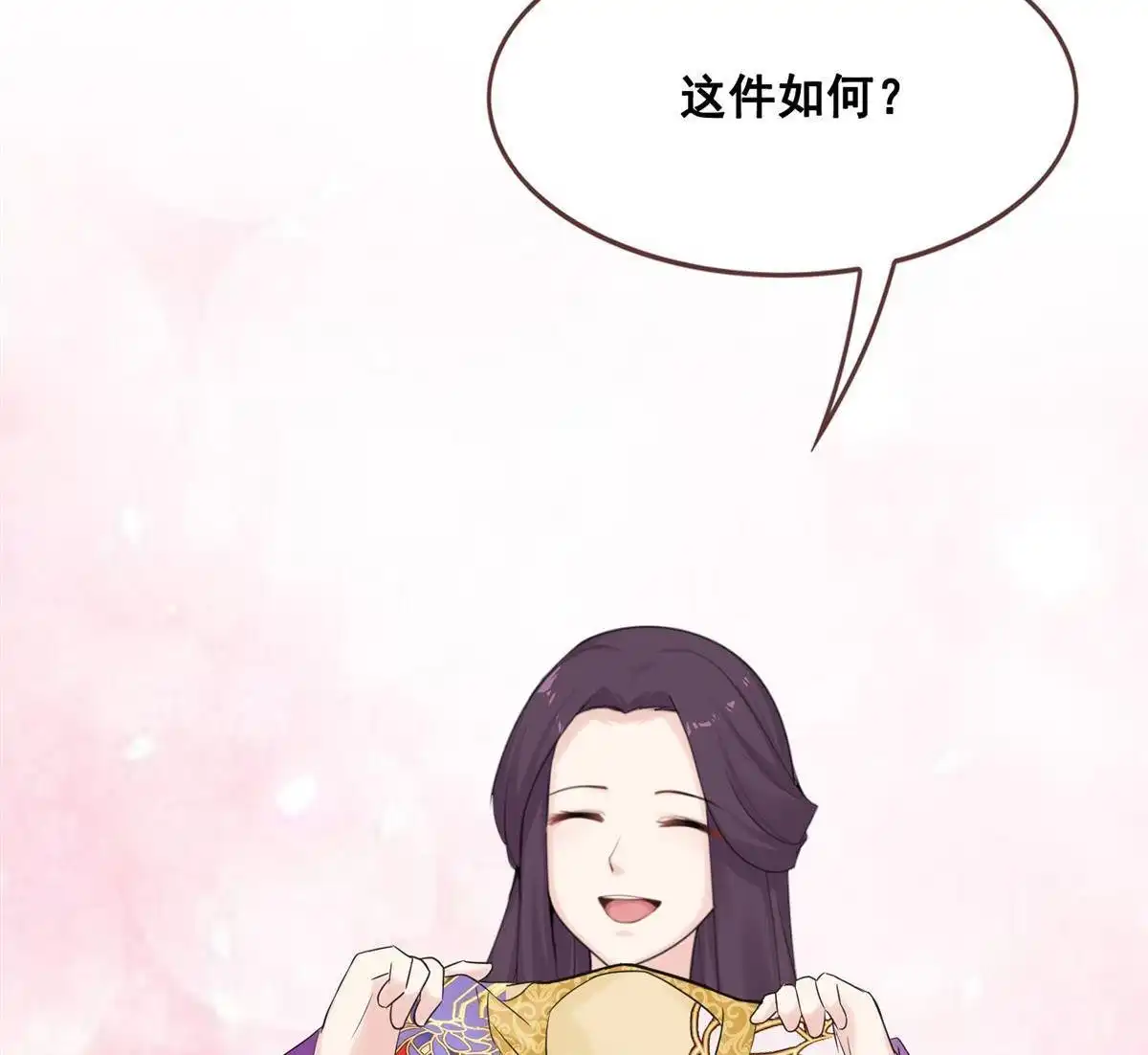 《烬茧明晨》第22回 烬茧明晨 第39页