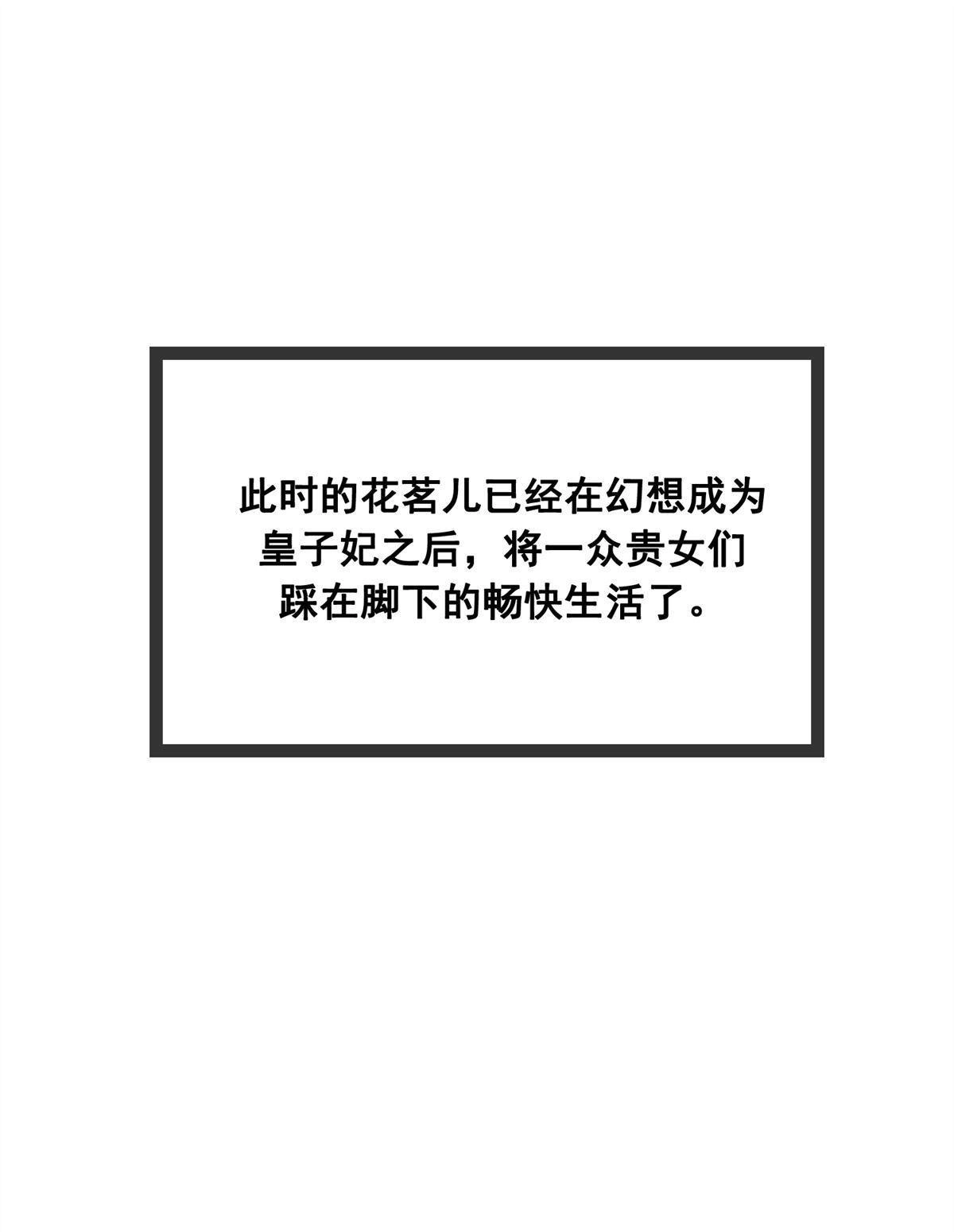《烬茧明晨》第22回 烬茧明晨 第48页