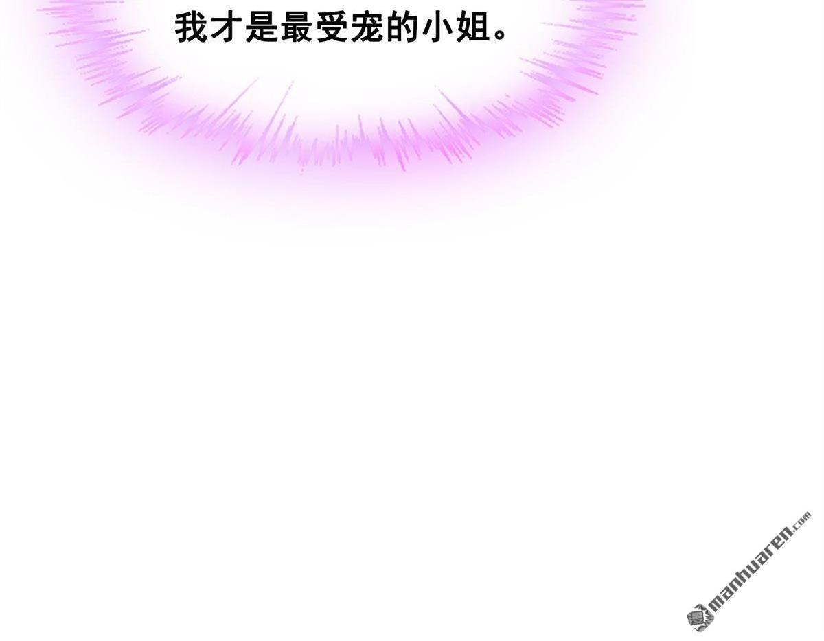 《烬茧明晨》第22回 烬茧明晨 第37页