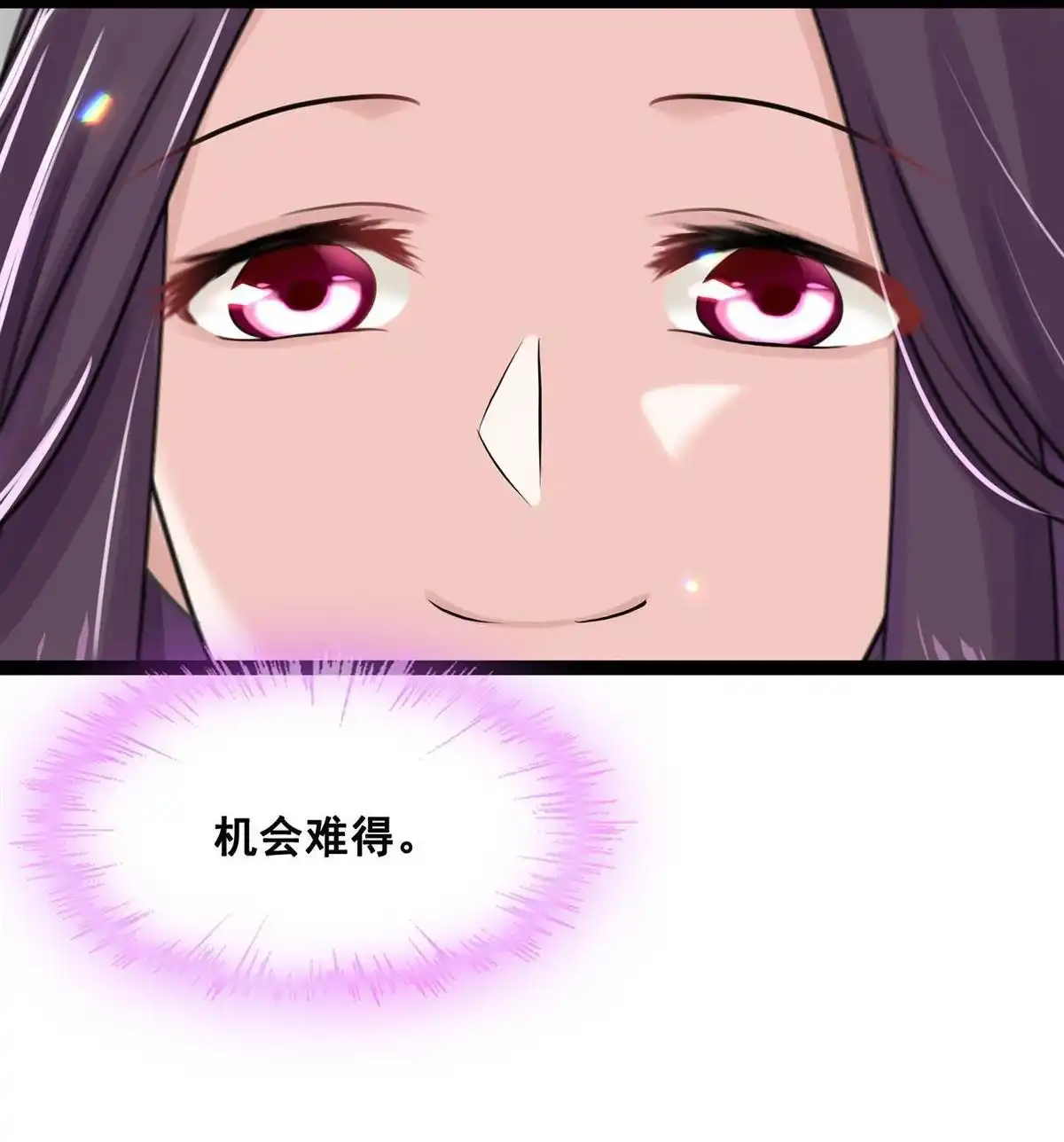 《烬茧明晨》第22回 烬茧明晨 第41页