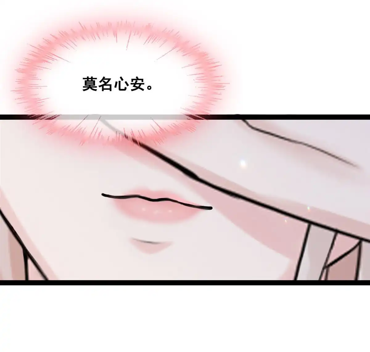 《烬茧明晨》第22回 烬茧明晨 第3页