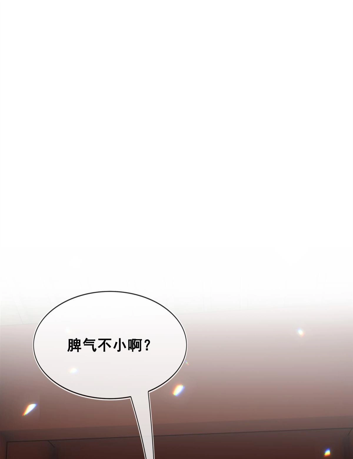 《烬茧明晨》第22回 烬茧明晨 第54页