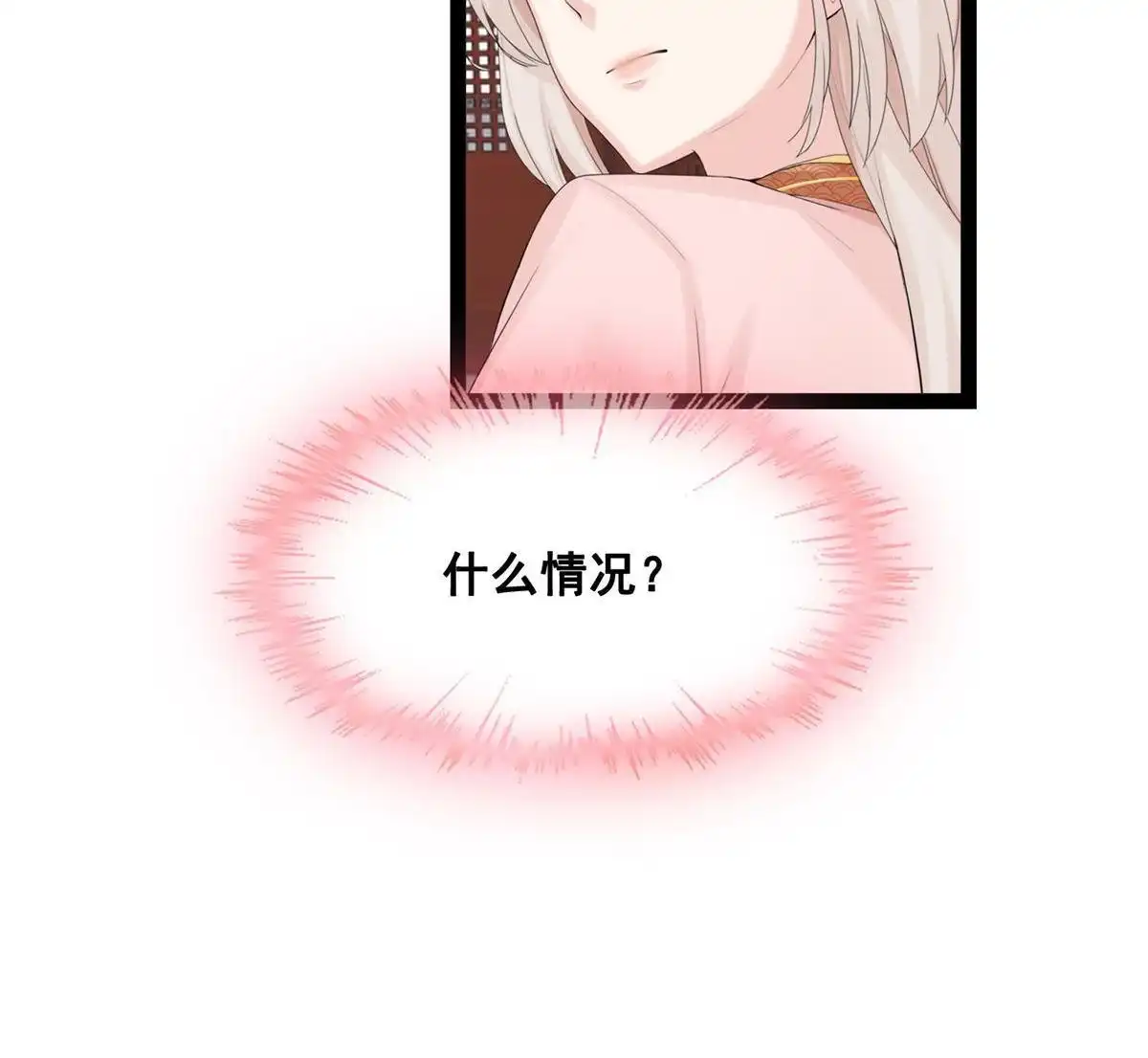《烬茧明晨》第22回 烬茧明晨 第80页