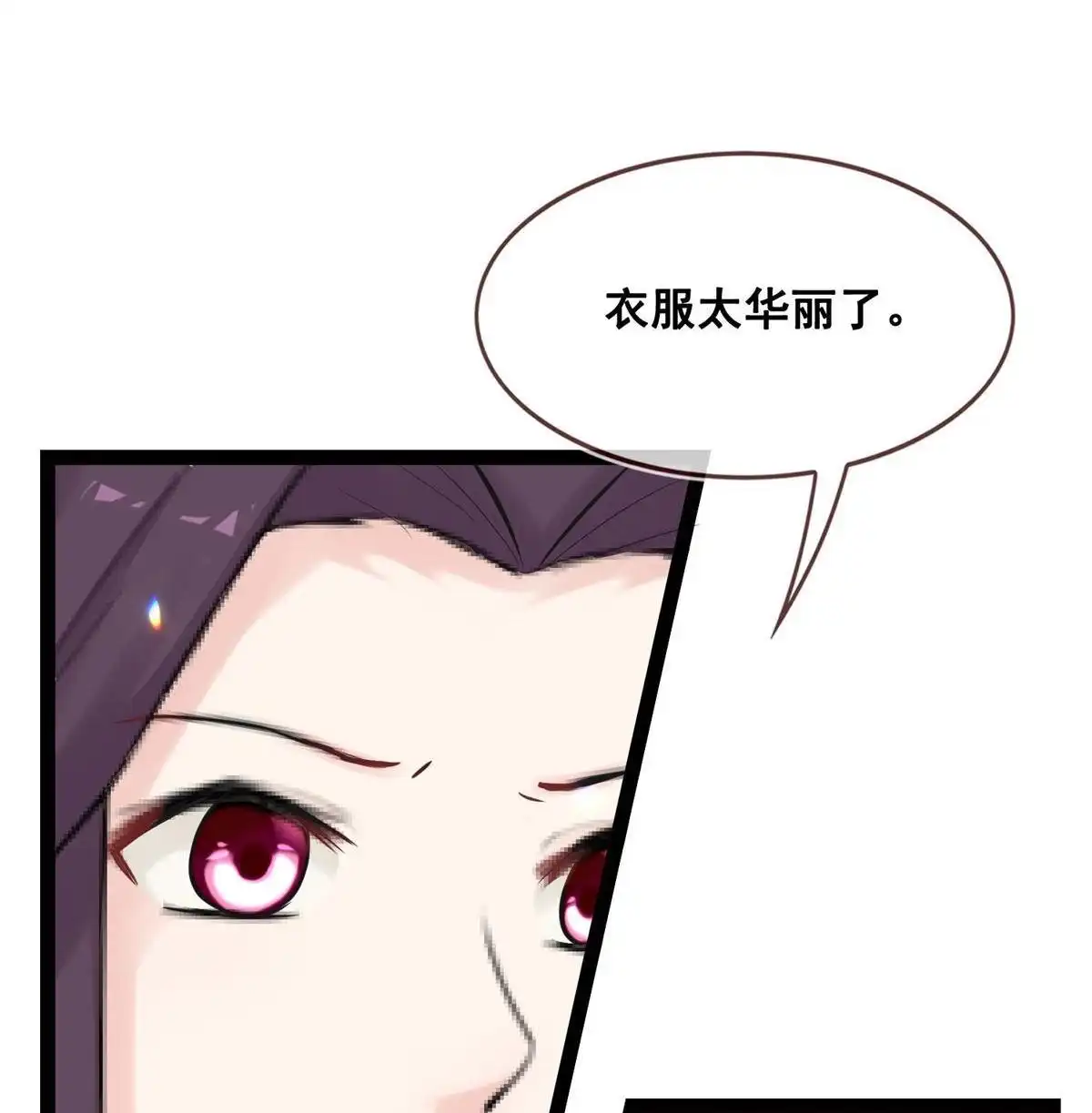 《烬茧明晨》第22回 烬茧明晨 第42页