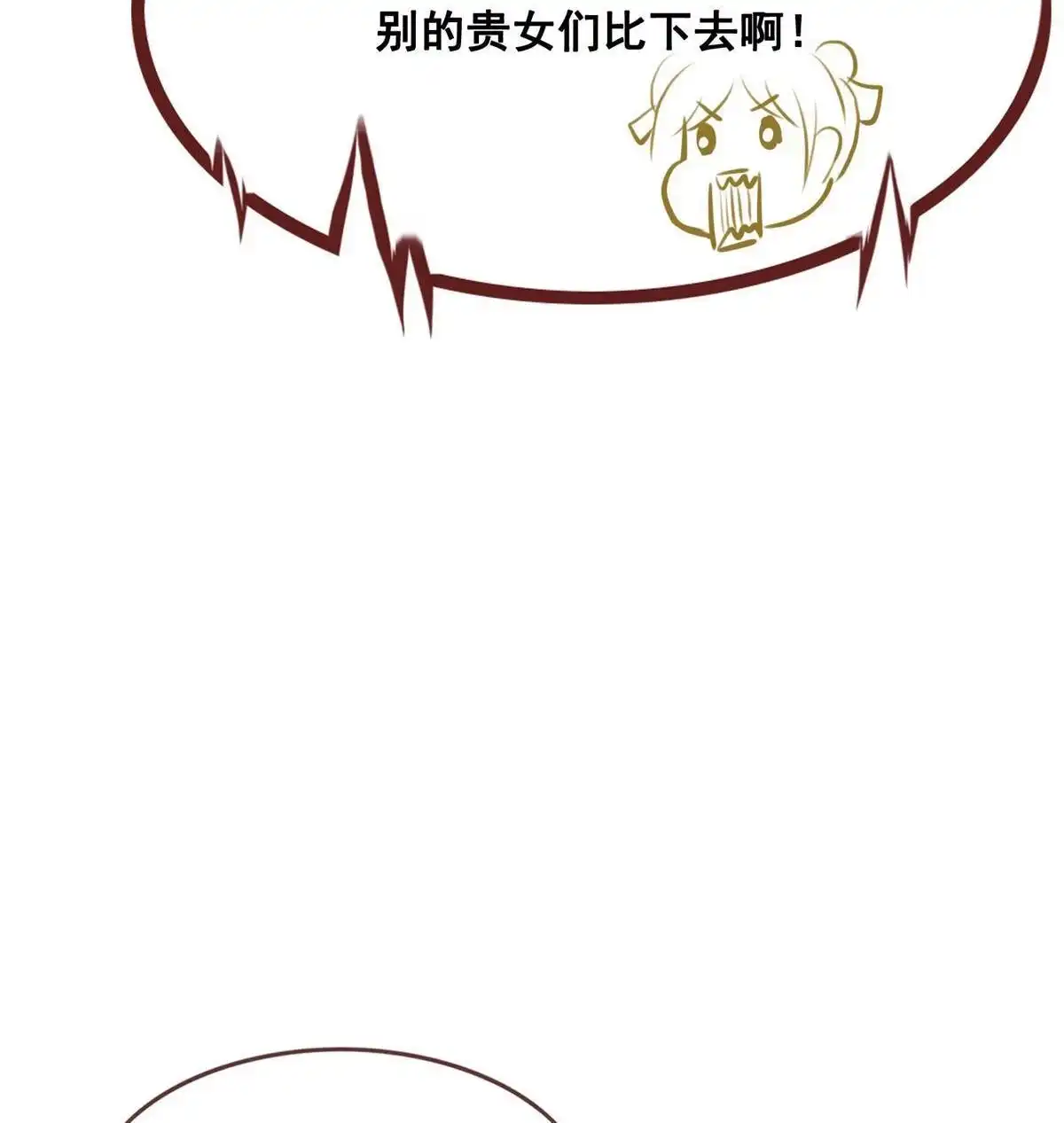 《烬茧明晨》第22回 烬茧明晨 第45页