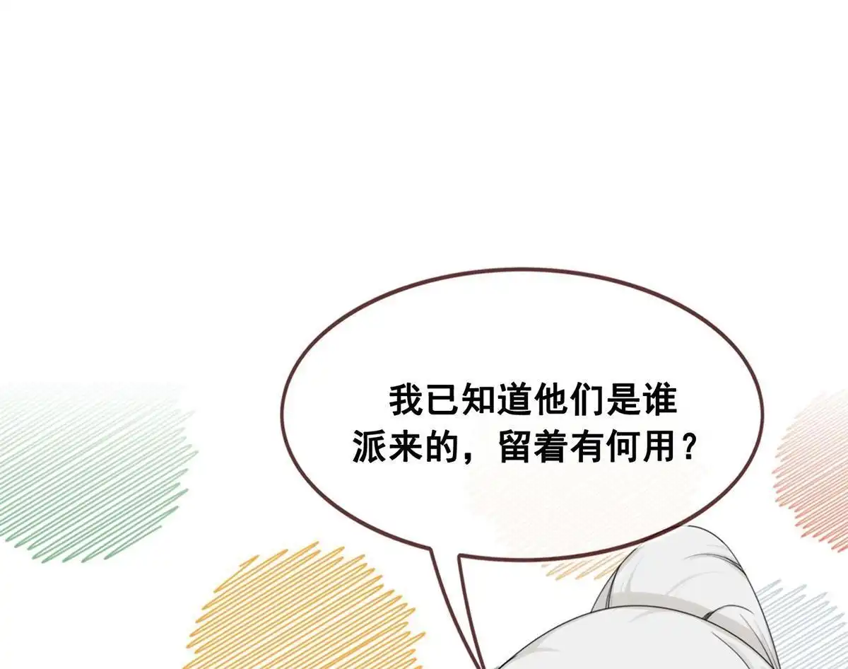 《烬茧明晨》第22回 烬茧明晨 第22页