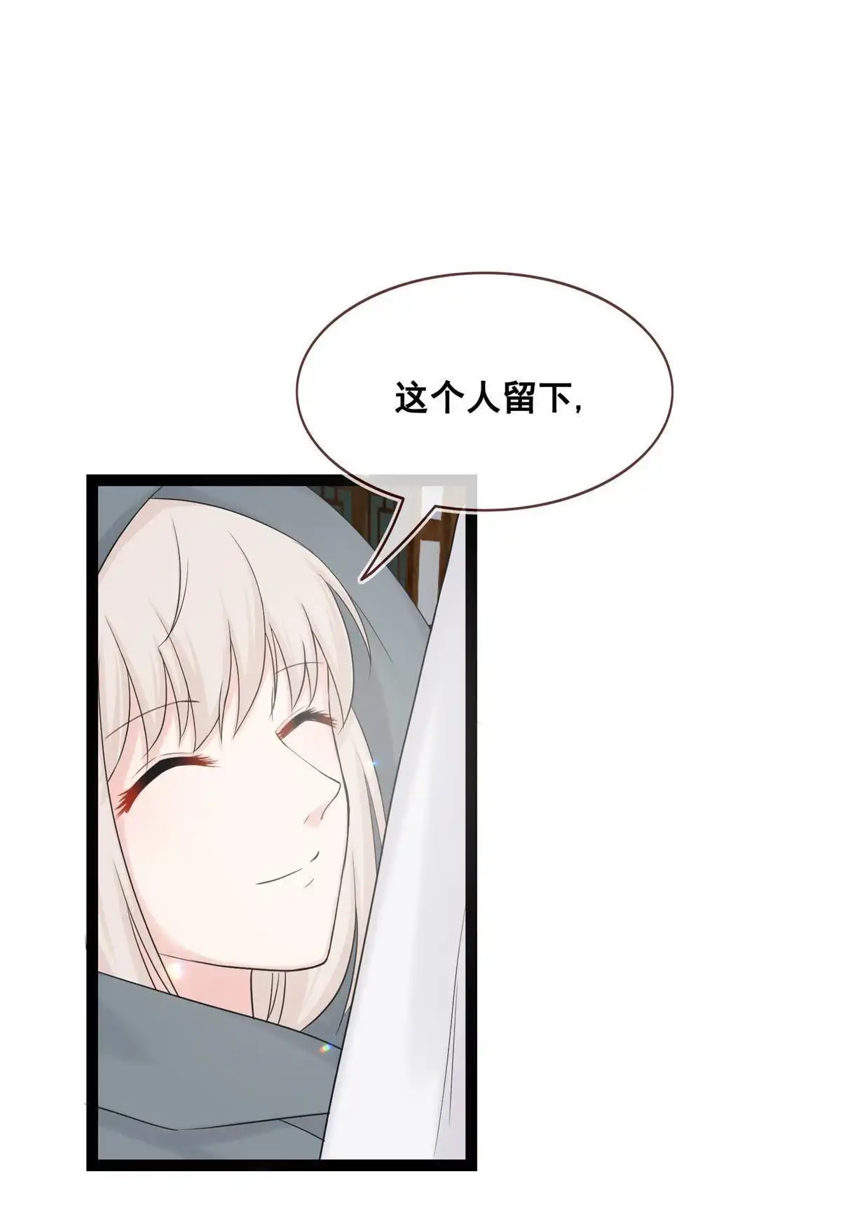 《烬茧明晨》第22回 烬茧明晨 第19页