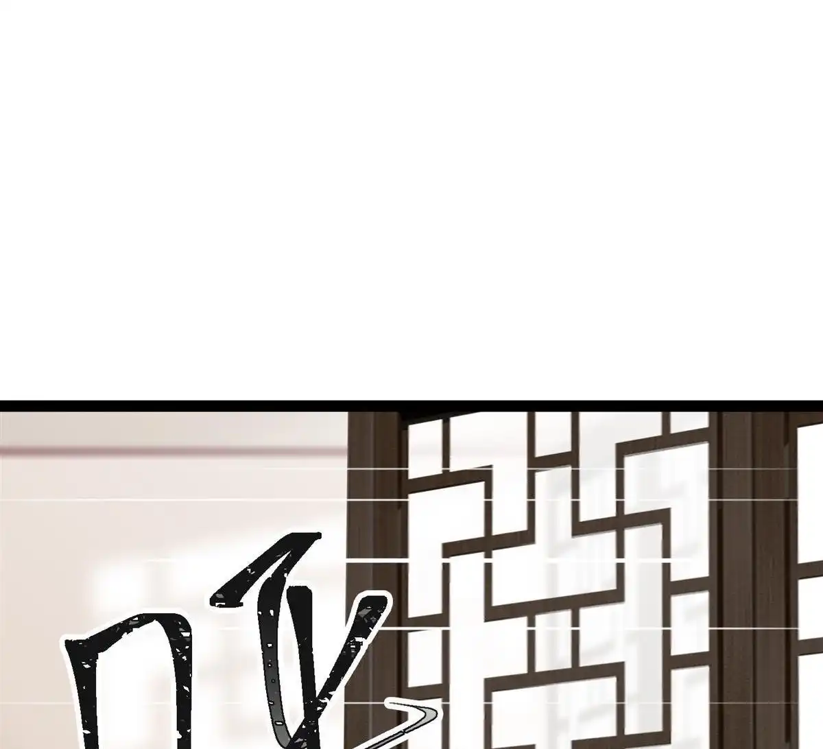 《烬茧明晨》第22回 烬茧明晨 第49页