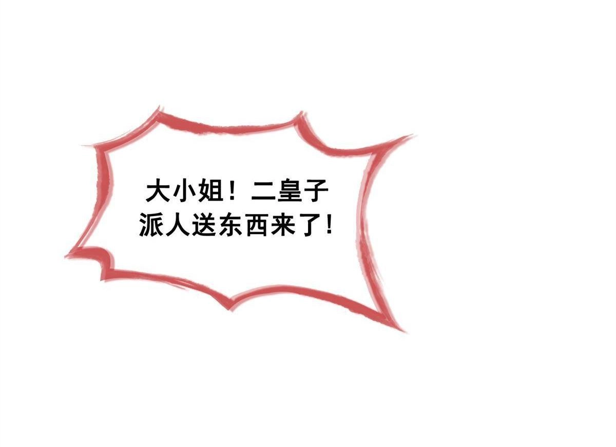 《烬茧明晨》第22回 烬茧明晨 第82页