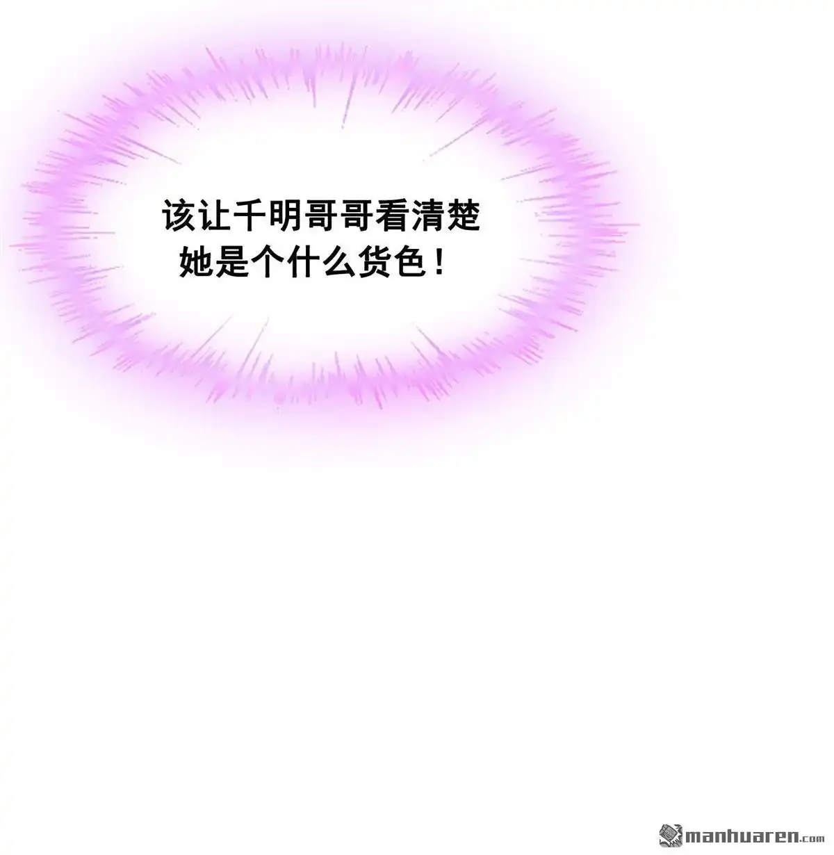 《烬茧明晨》第22回 烬茧明晨 第60页