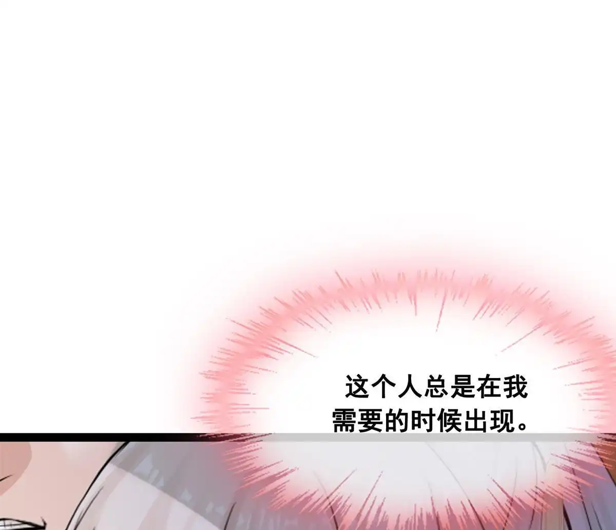 《烬茧明晨》第22回 烬茧明晨 第1页