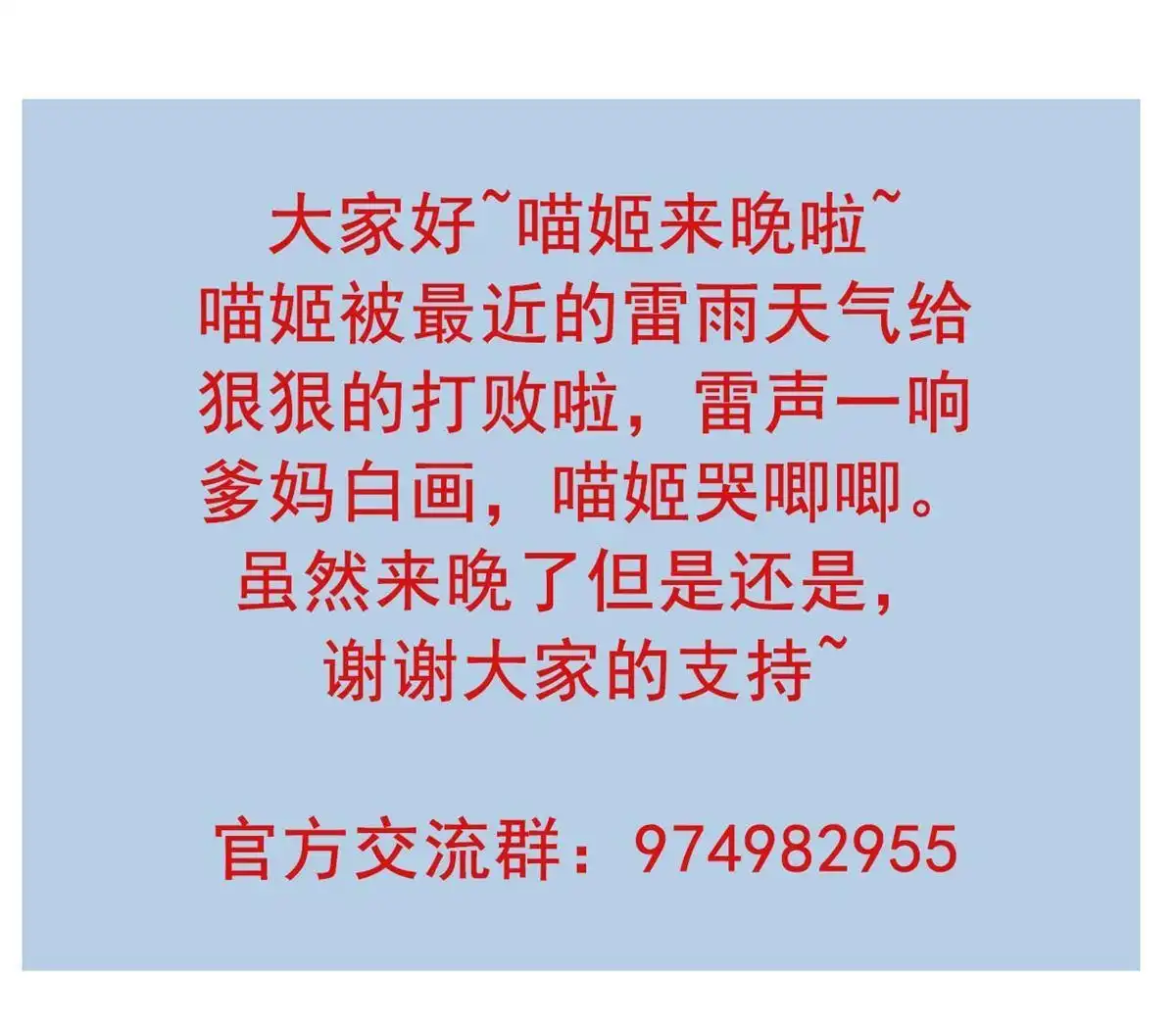 《烬茧明晨》第22回 烬茧明晨 第86页