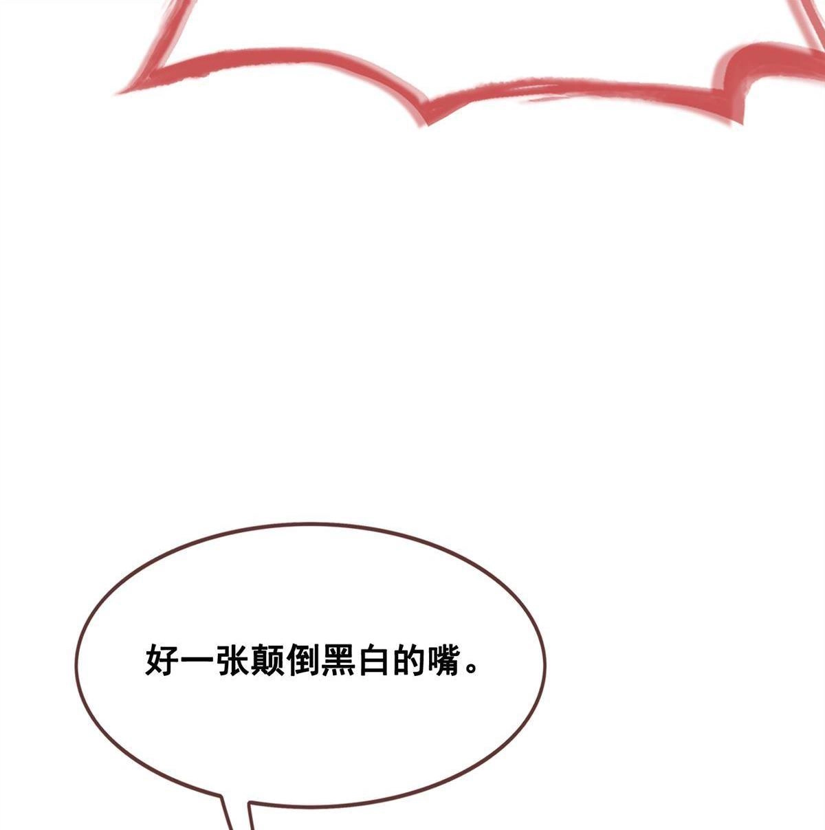 《烬茧明晨》第22回 烬茧明晨 第69页