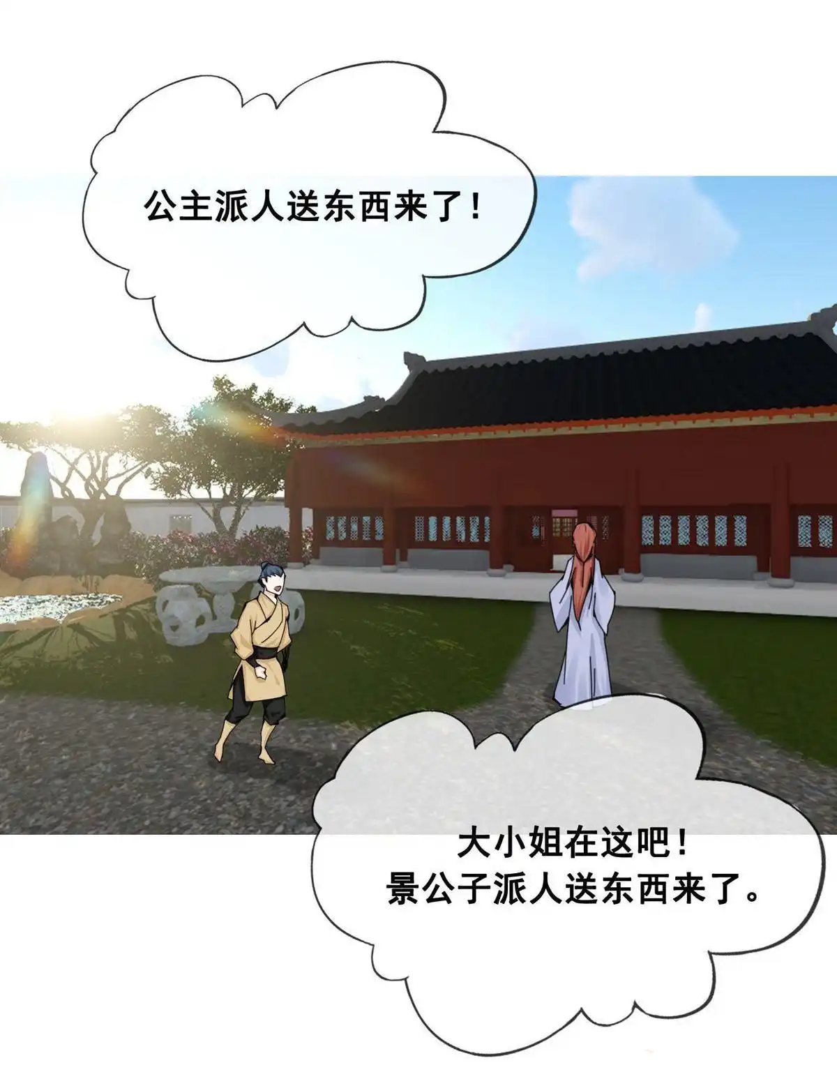 《烬茧明晨》第22回 烬茧明晨 第81页
