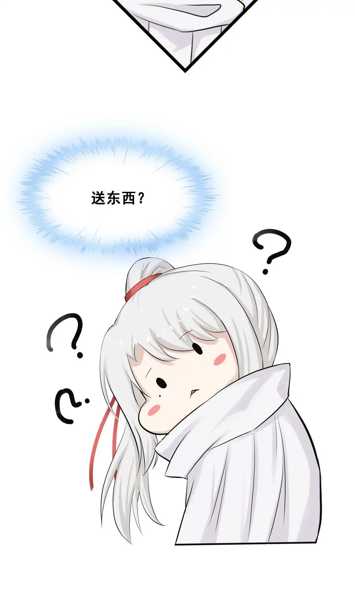 《烬茧明晨》第22回 烬茧明晨 第84页