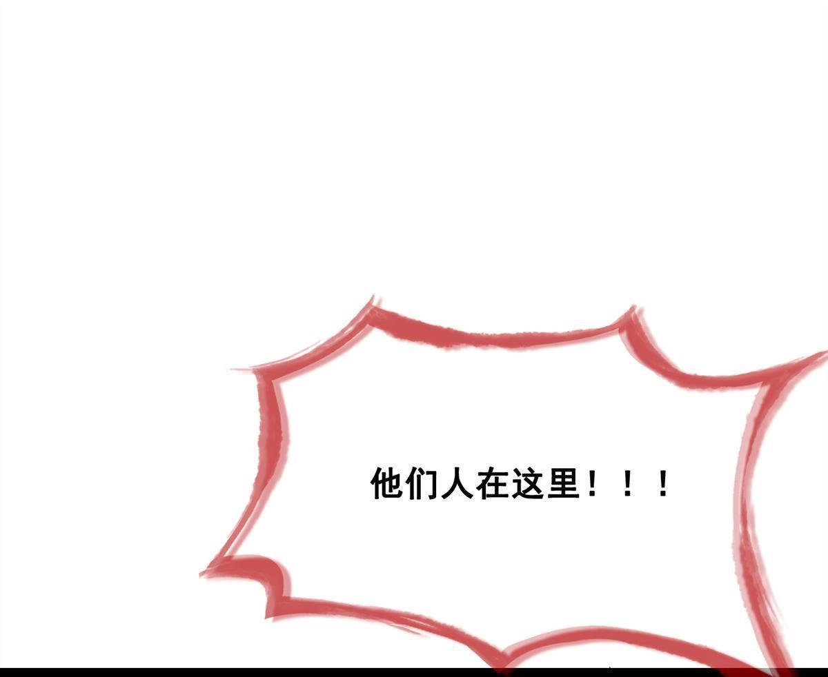《烬茧明晨》第22回 烬茧明晨 第7页