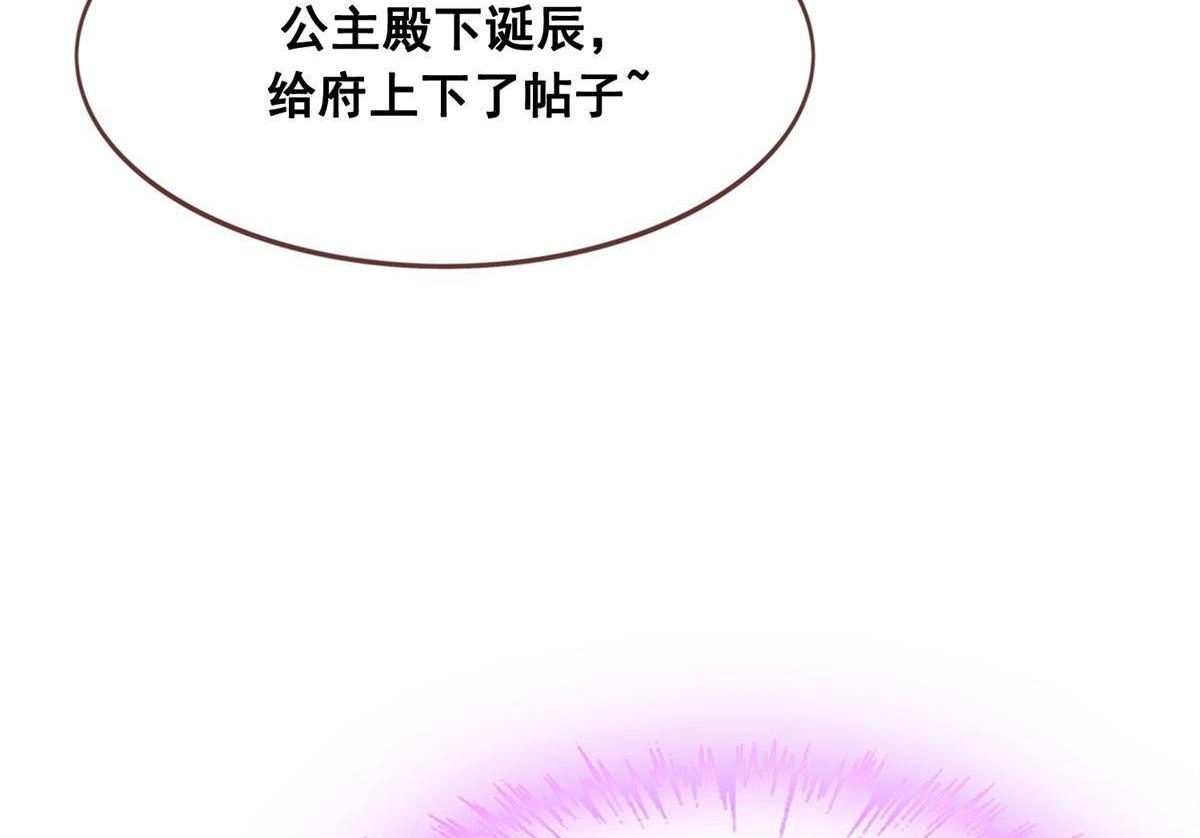 《烬茧明晨》第22回 烬茧明晨 第34页