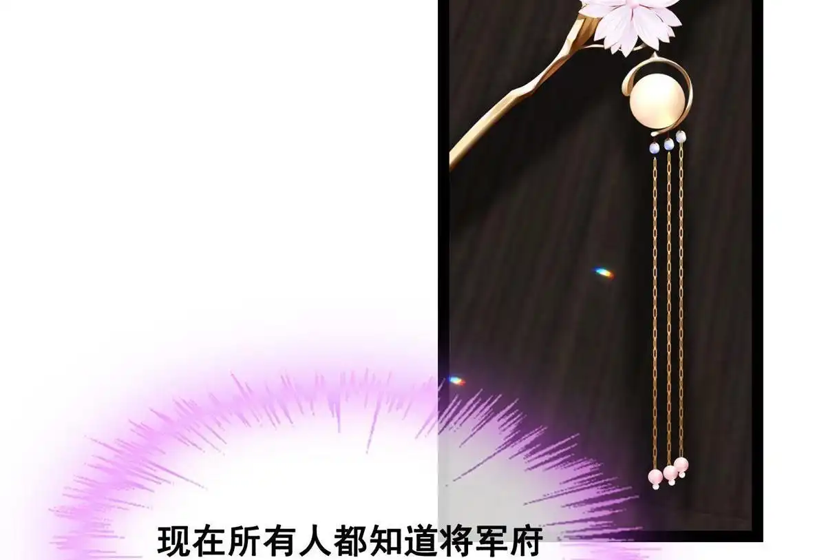 《烬茧明晨》第22回 烬茧明晨 第36页