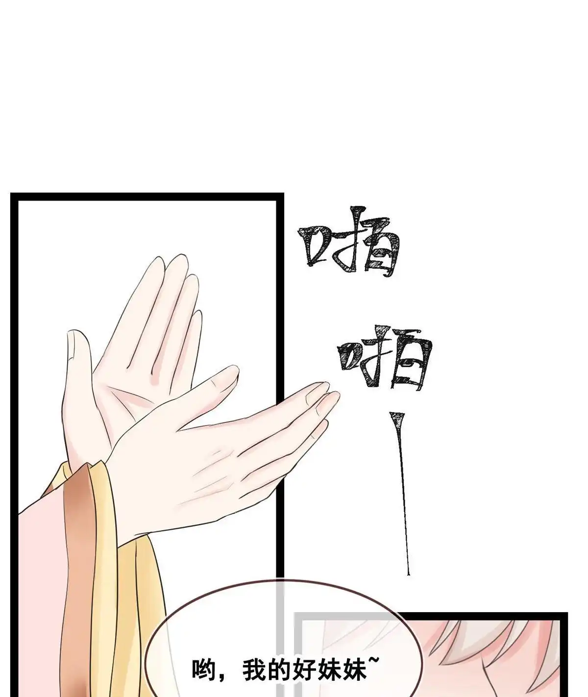 《烬茧明晨》第22回 烬茧明晨 第52页