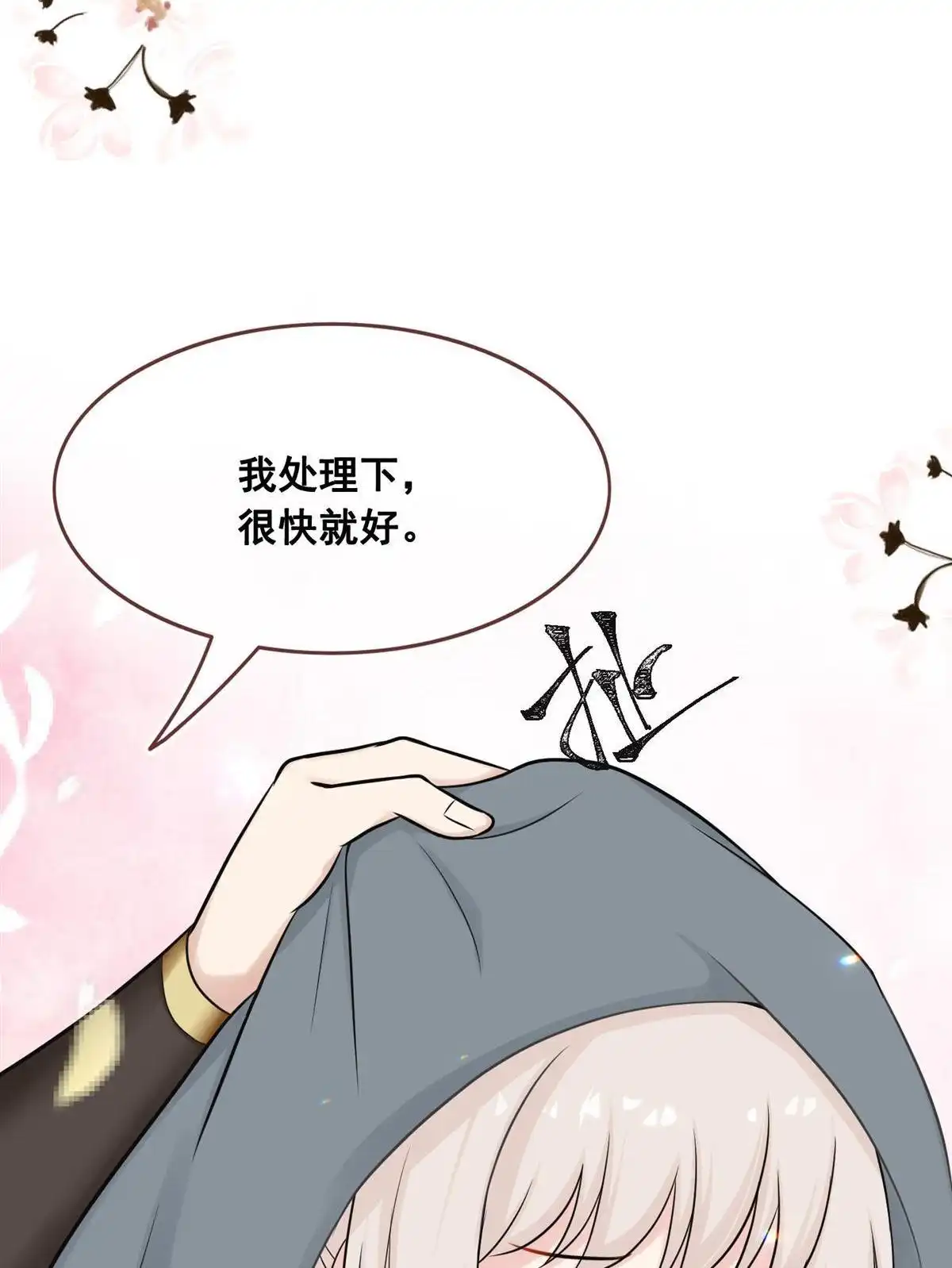 《烬茧明晨》第22回 烬茧明晨 第5页
