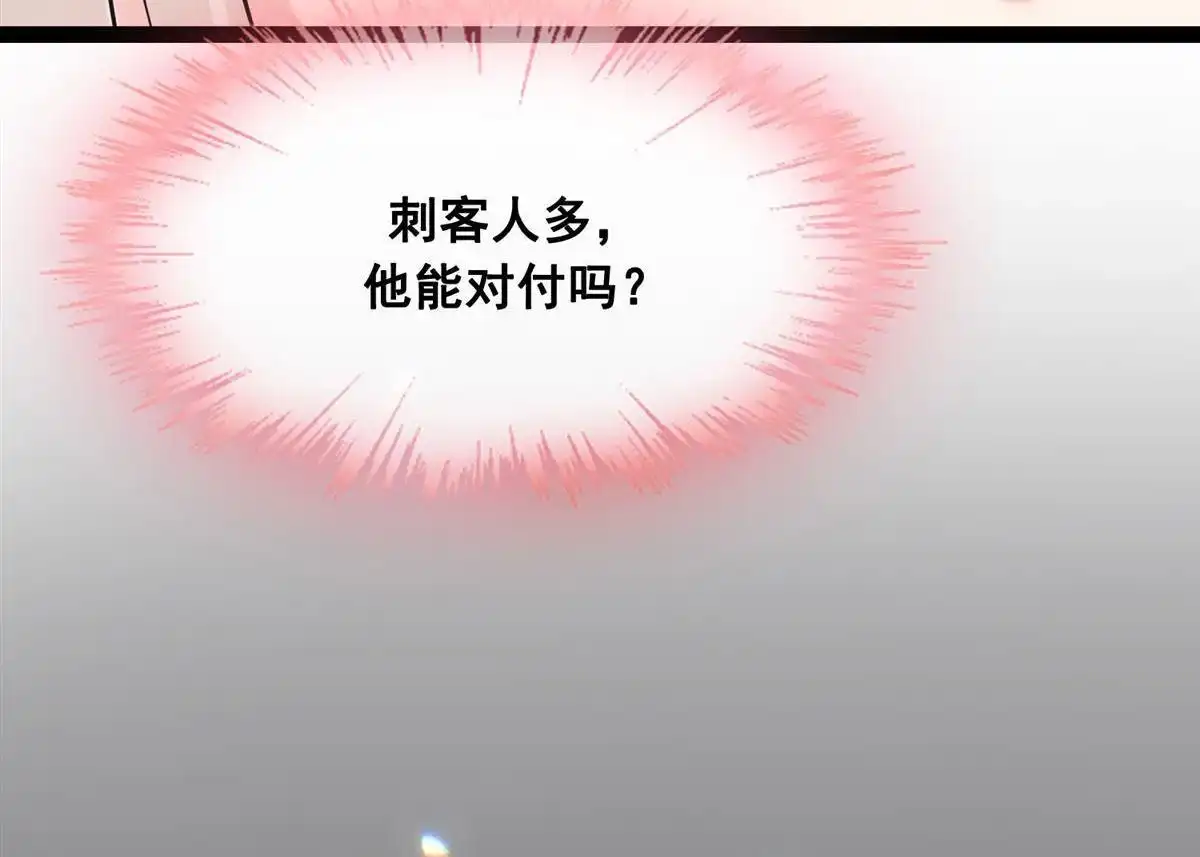 《烬茧明晨》第22回 烬茧明晨 第9页