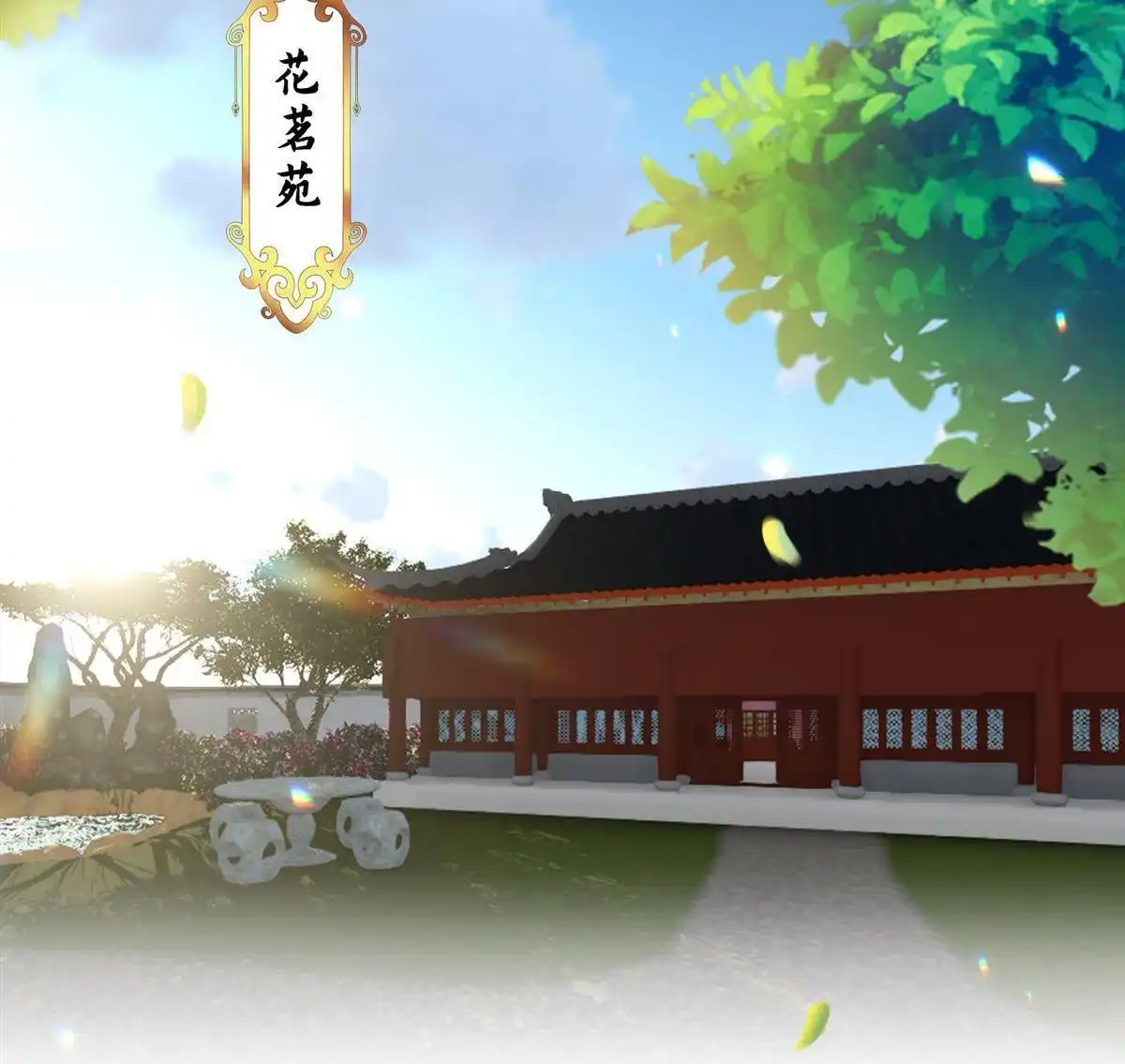 《烬茧明晨》第22回 烬茧明晨 第30页