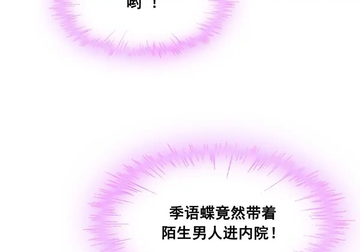 《烬茧明晨》第22回 烬茧明晨 第58页