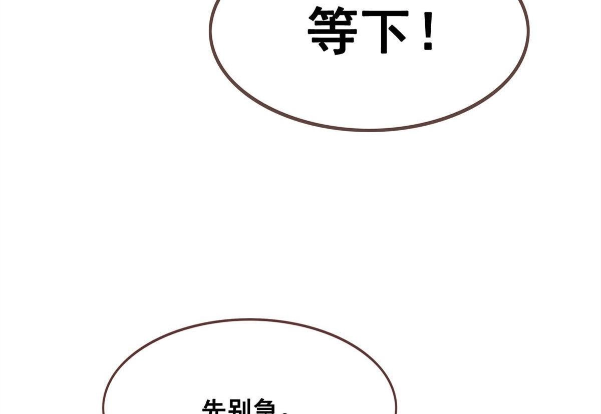 《烬茧明晨》第22回 烬茧明晨 第17页