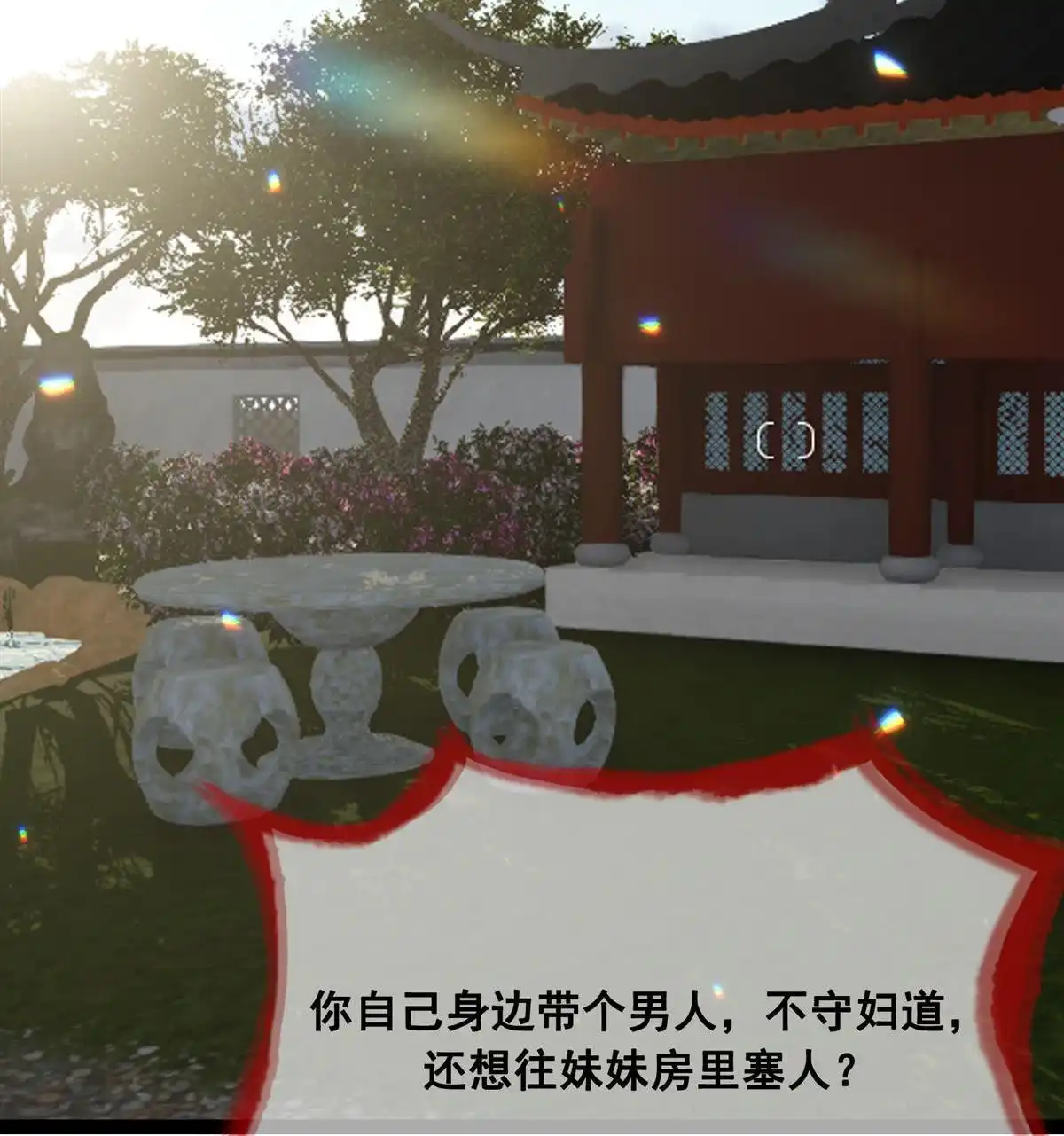 《烬茧明晨》第22回 烬茧明晨 第68页