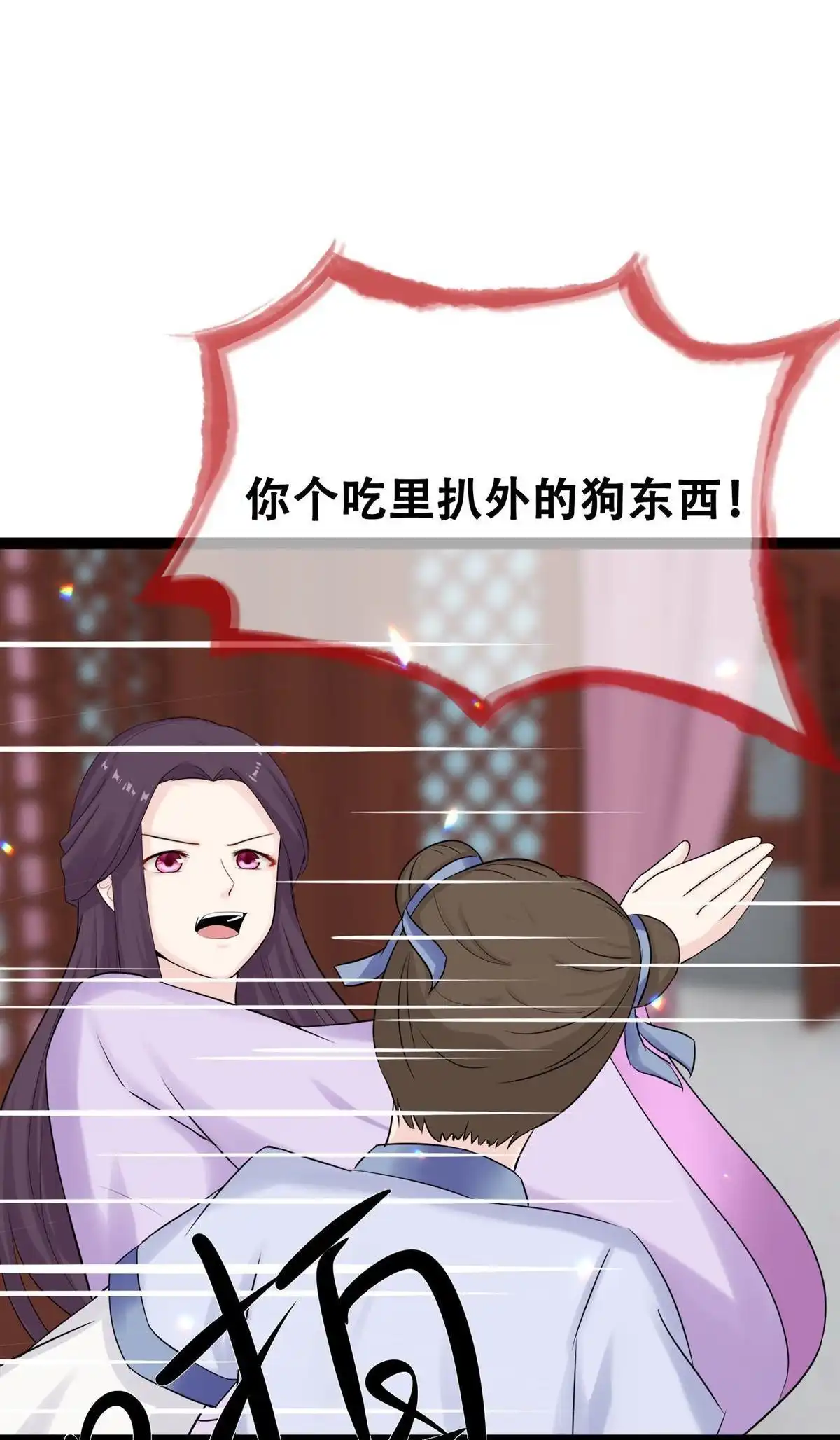 《烬茧明晨》第23回 烬茧明晨 第32页