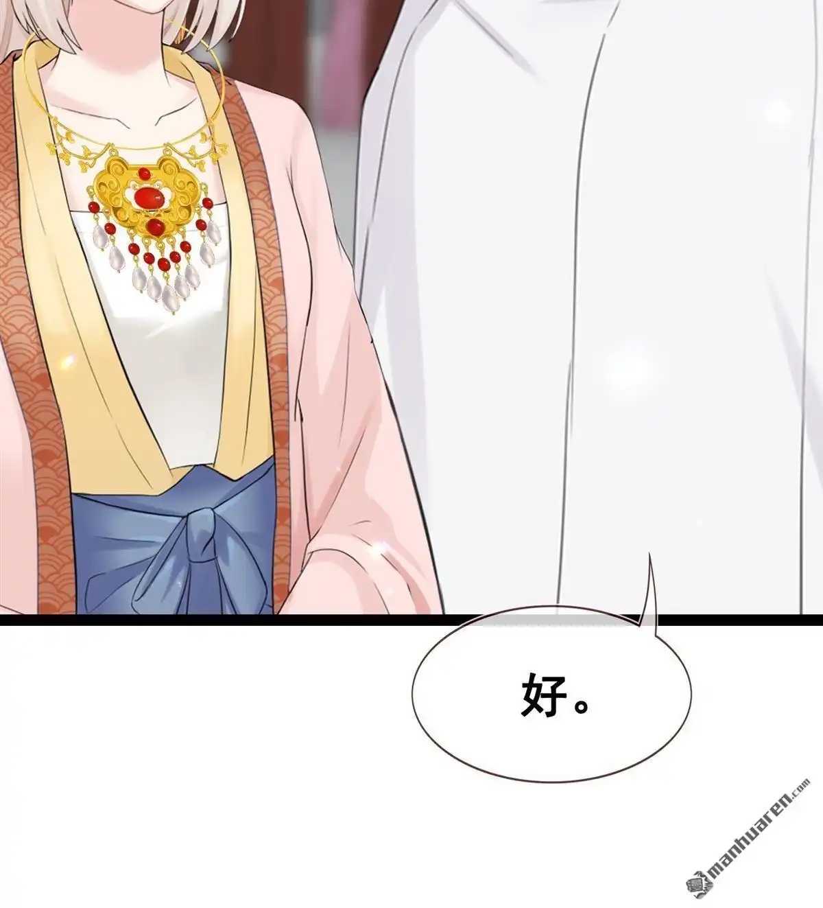 《烬茧明晨》第23回 烬茧明晨 第51页