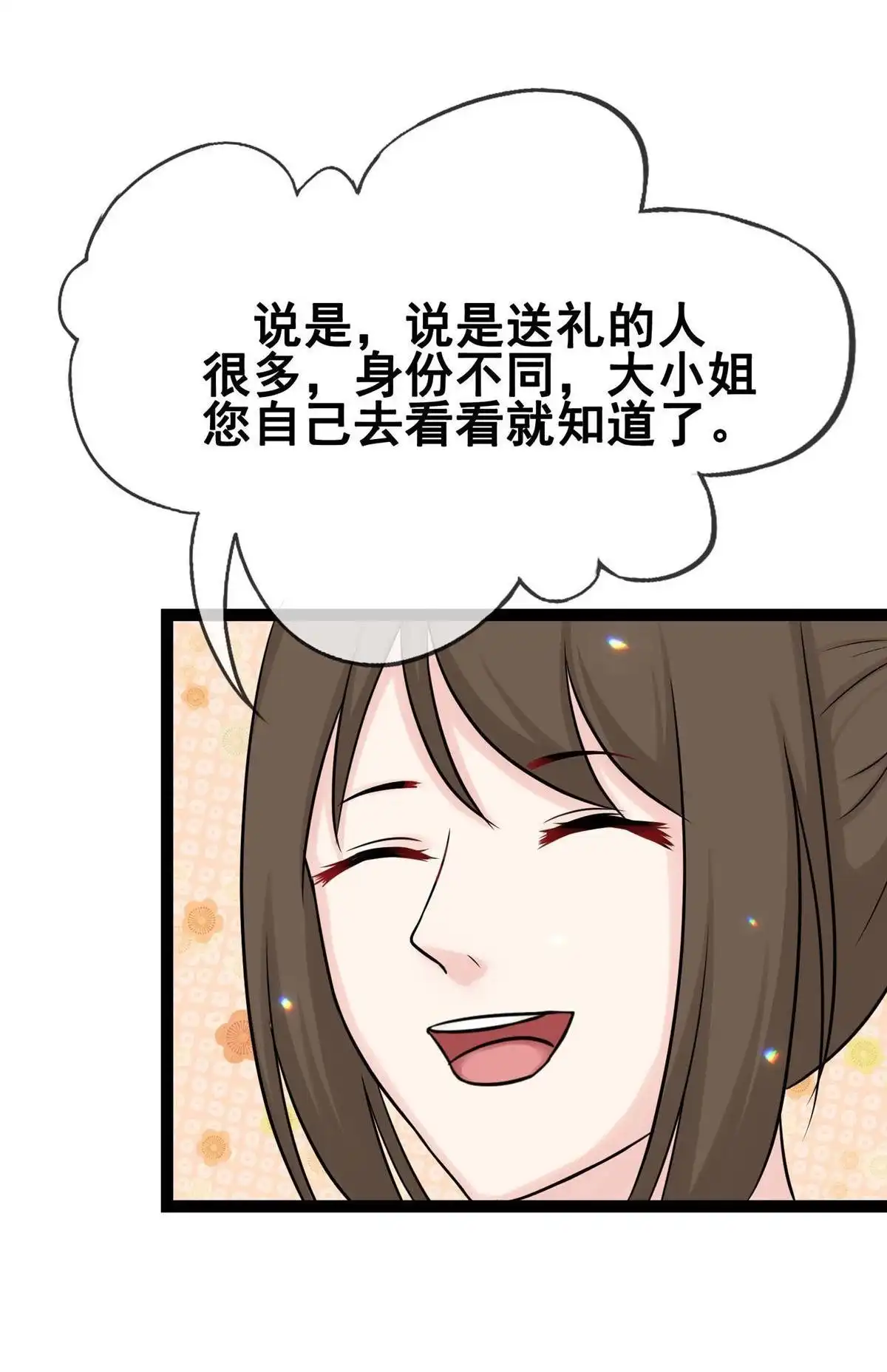 《烬茧明晨》第23回 烬茧明晨 第24页