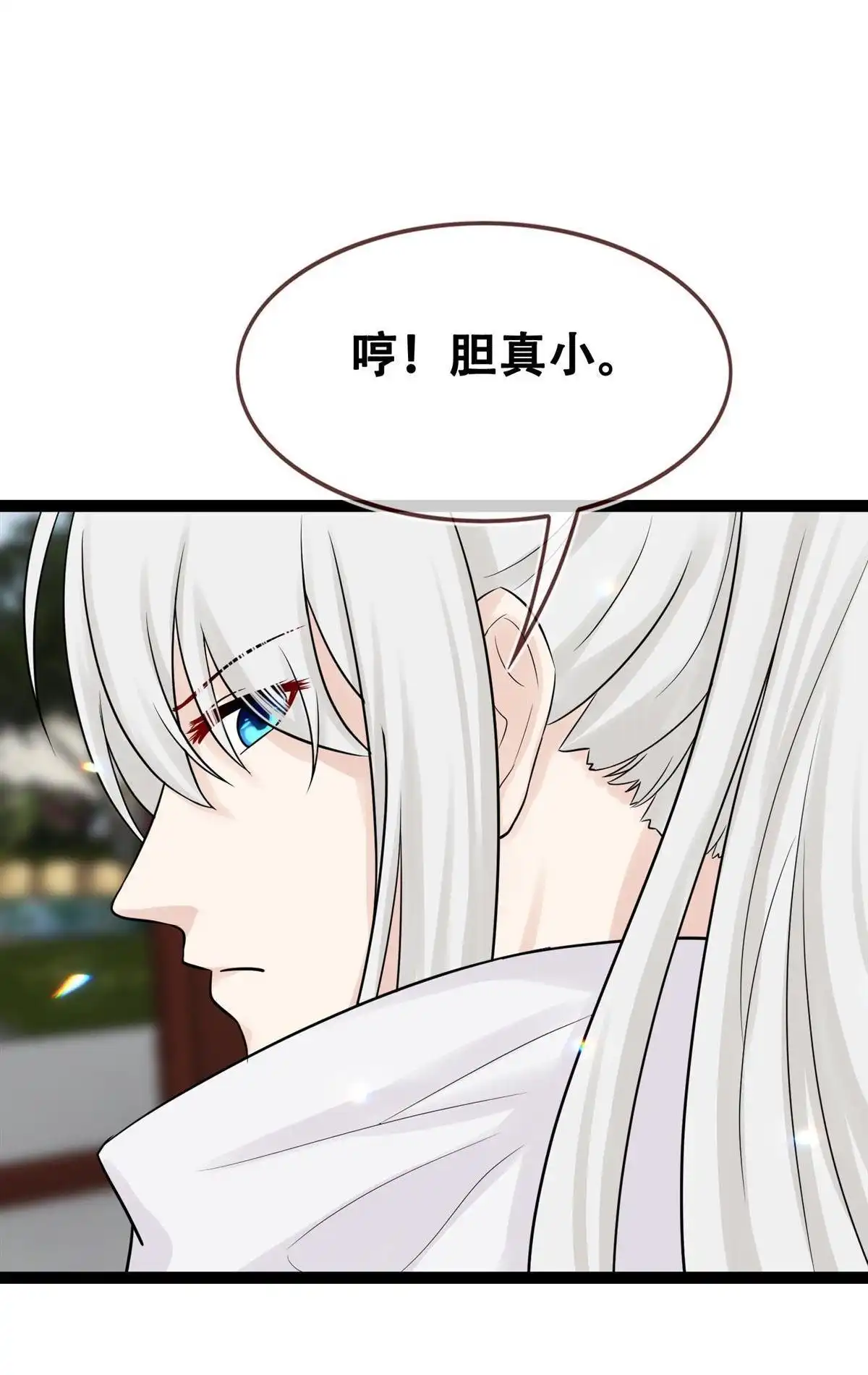 《烬茧明晨》第23回 烬茧明晨 第49页
