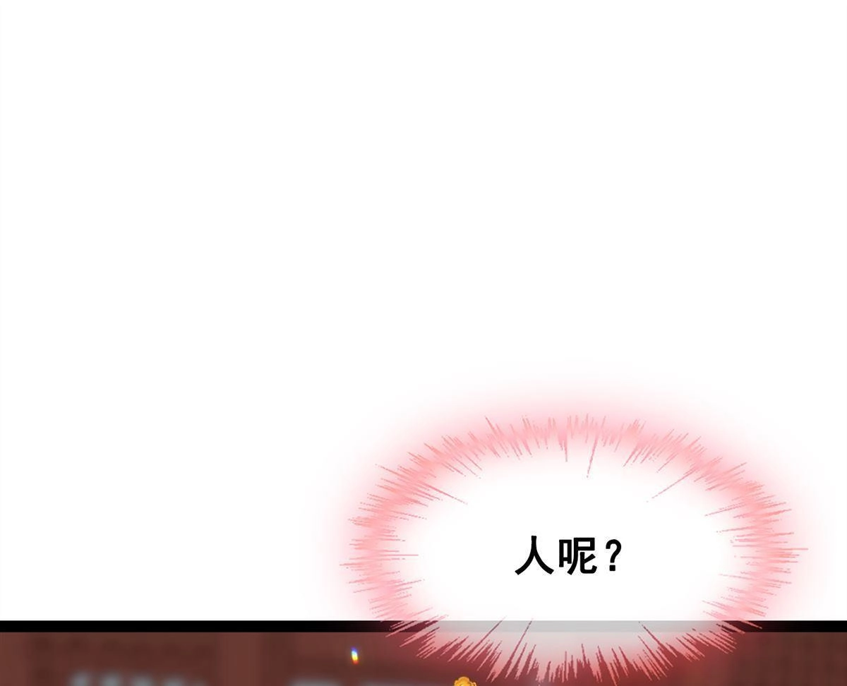 《烬茧明晨》第23回 烬茧明晨 第27页