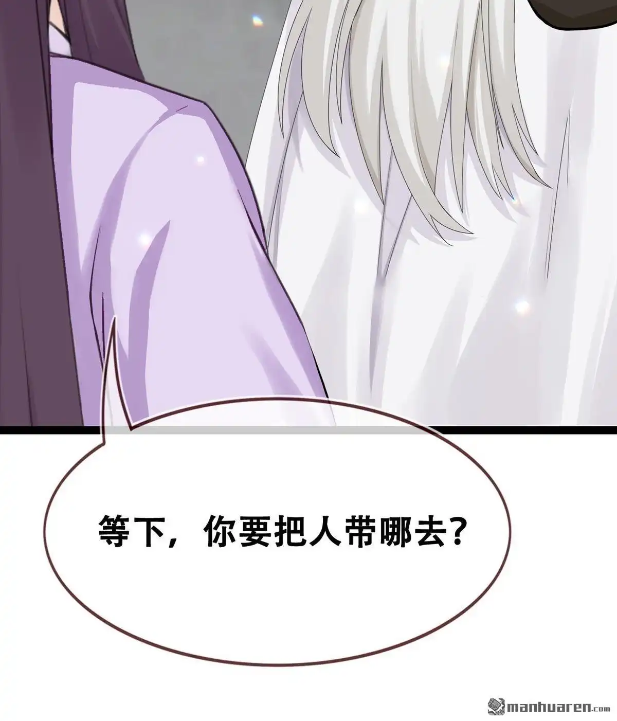《烬茧明晨》第23回 烬茧明晨 第39页