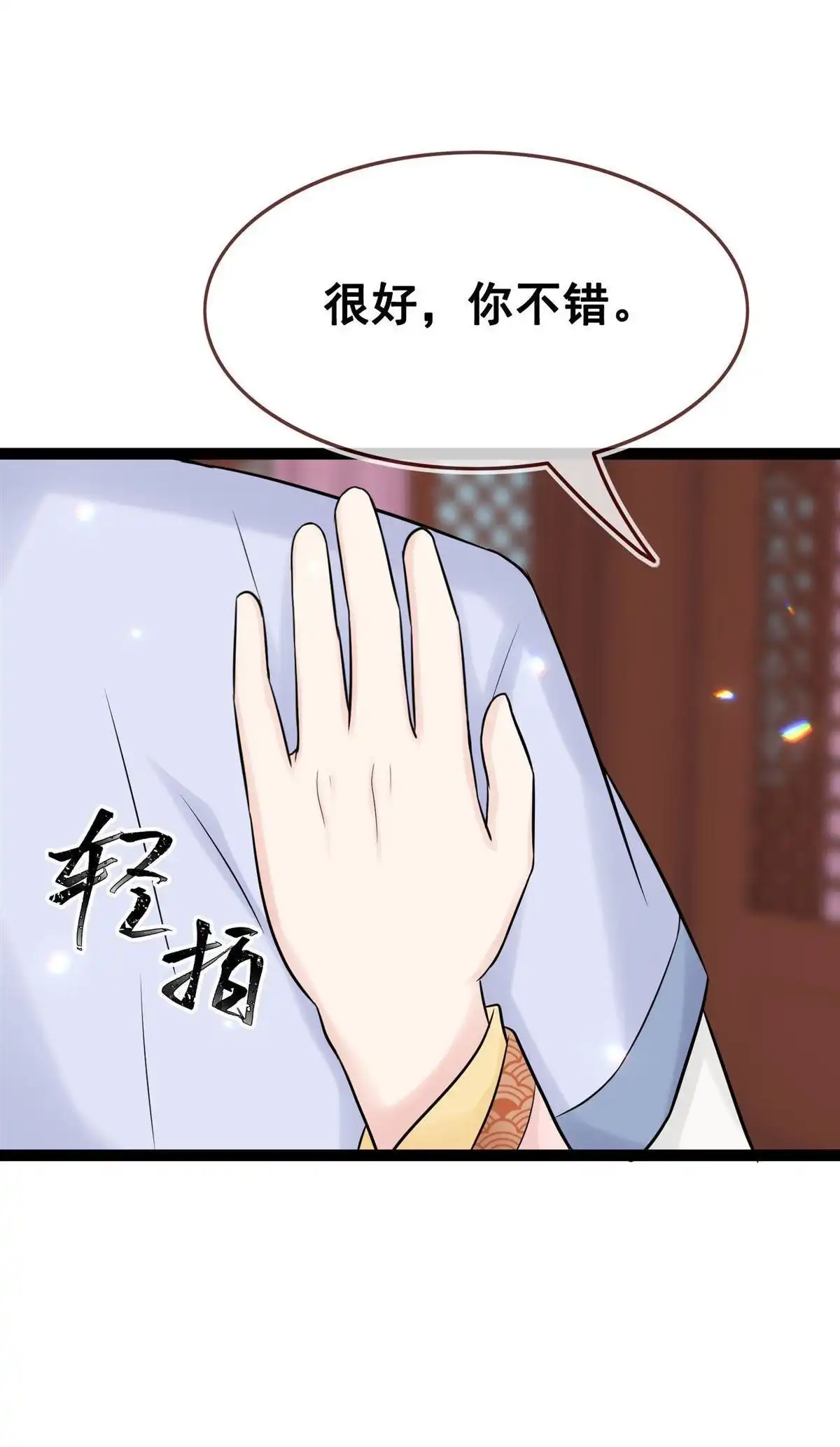 《烬茧明晨》第23回 烬茧明晨 第25页